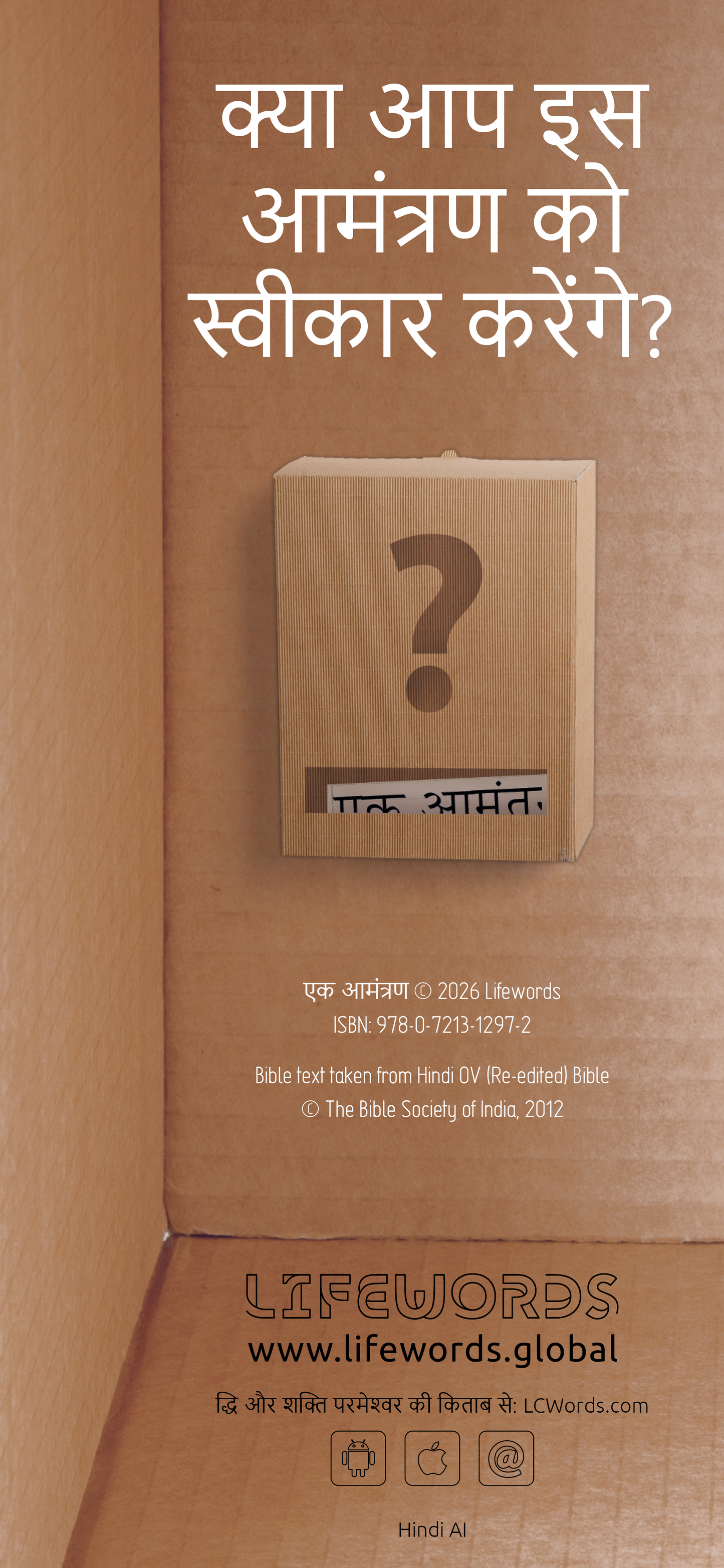 Hindi: An Invitation (smartphone)