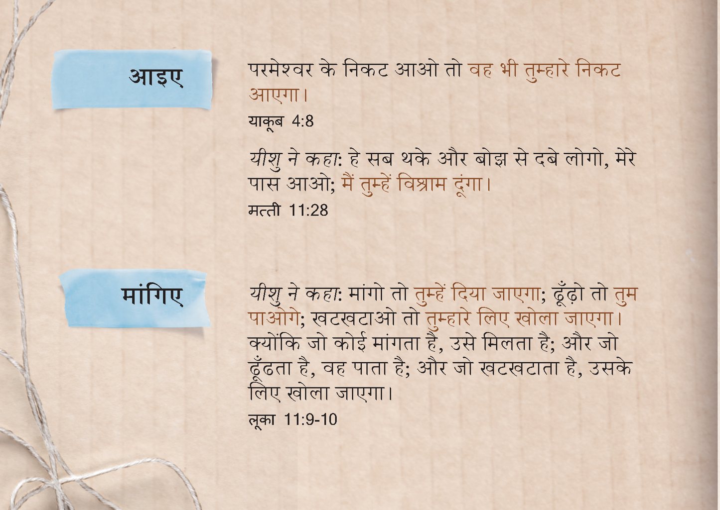 Hindi: An Invitation