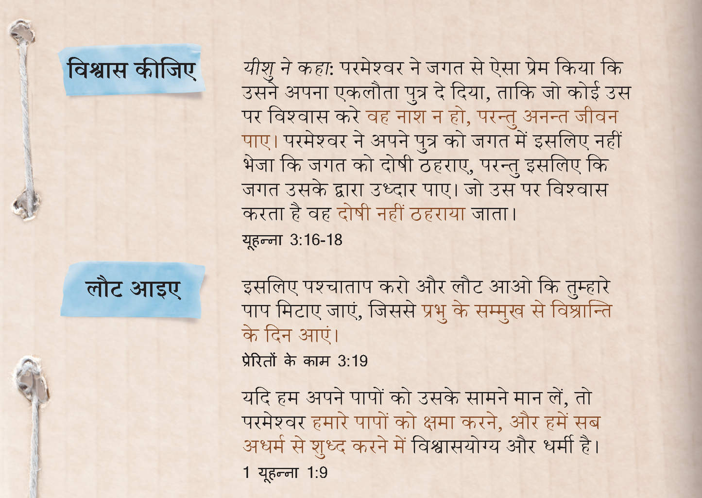 Hindi: An Invitation