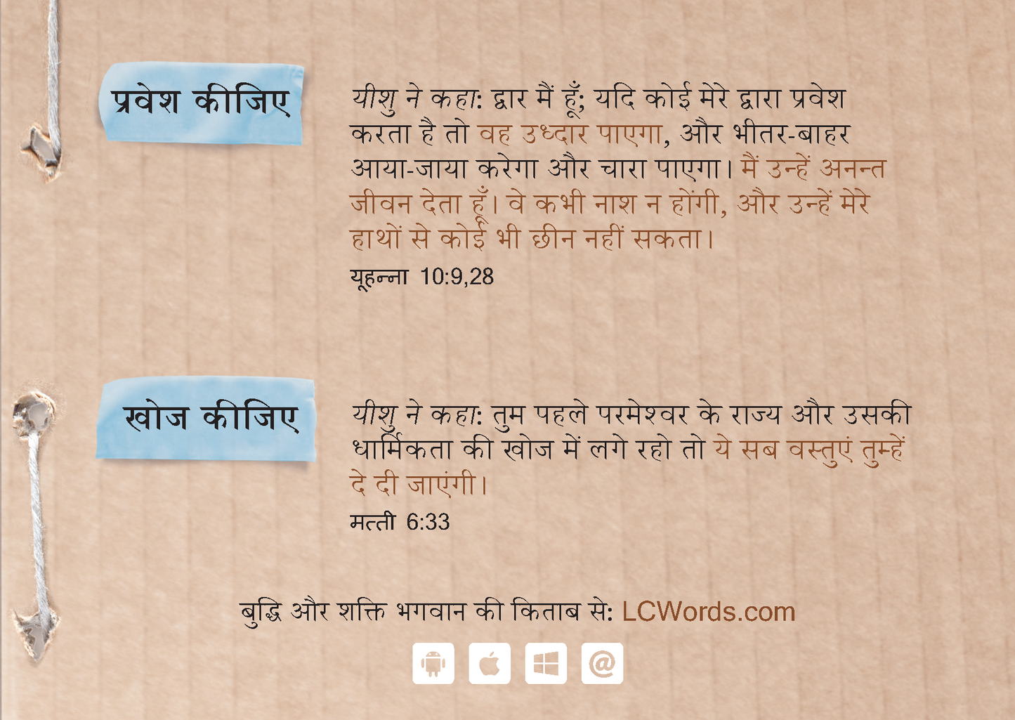Hindi: An Invitation