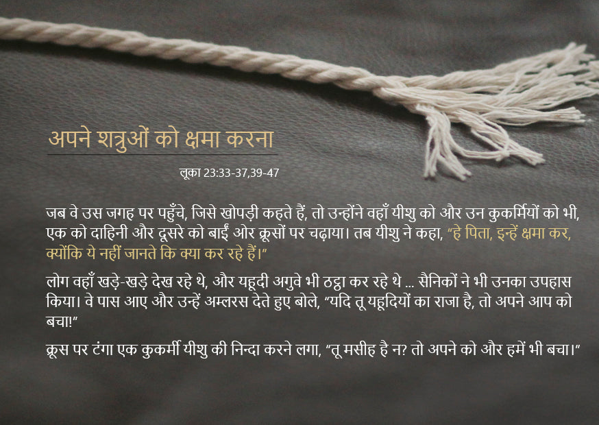 Hindi: Encounters with Jesus