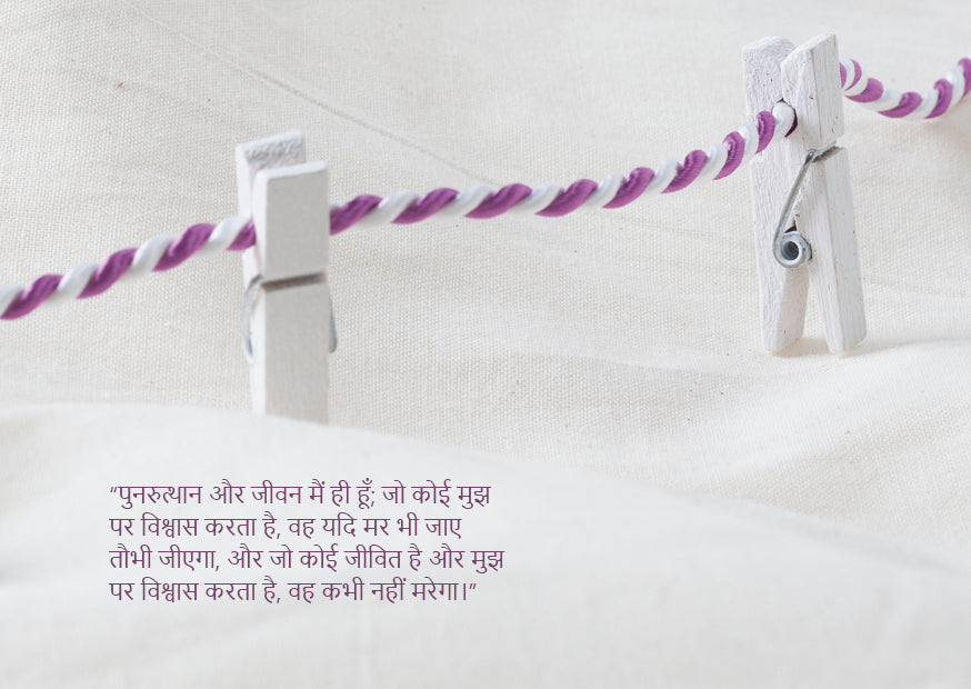 Hindi: Encounters with Jesus