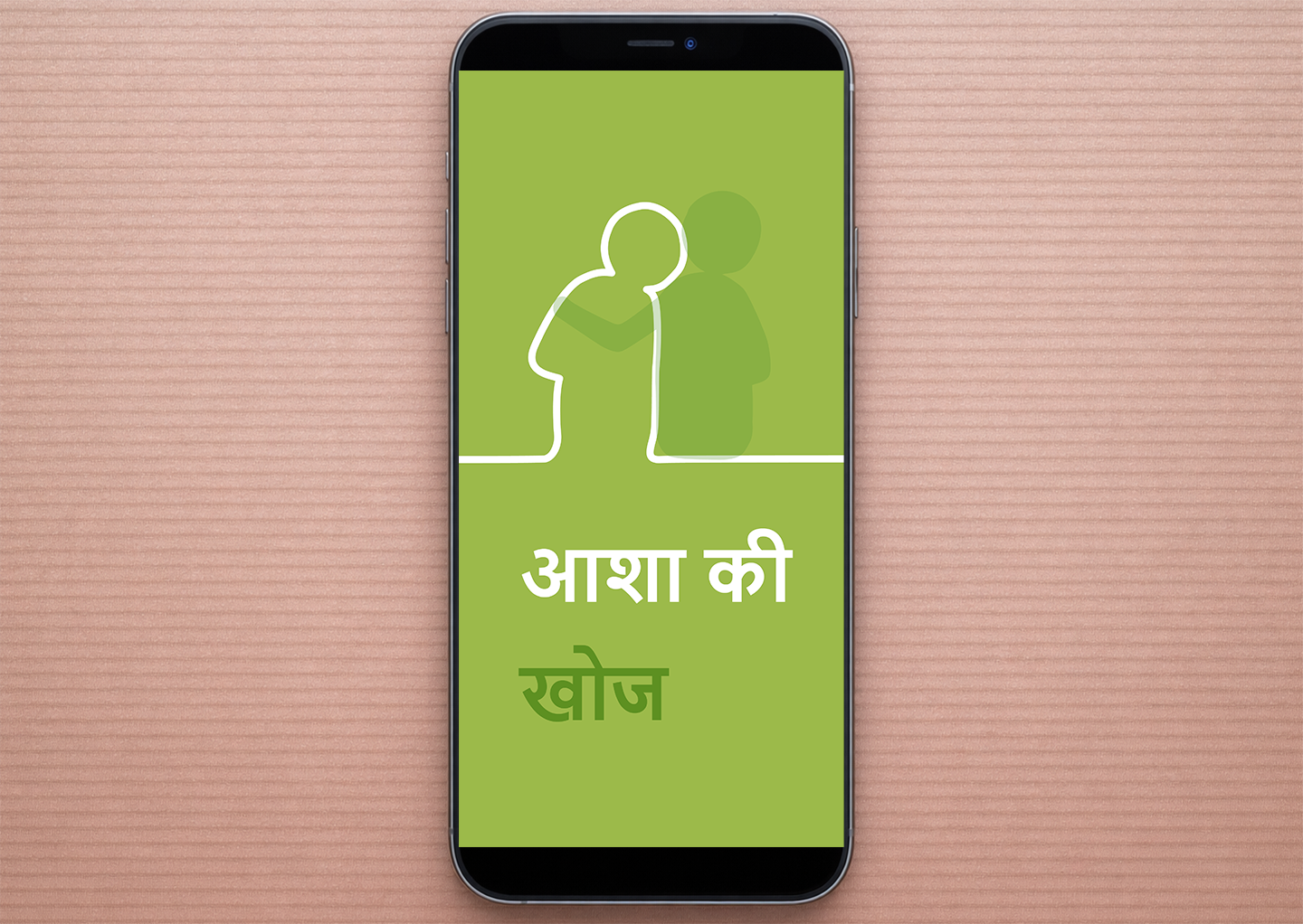 Hindi: Finding Hope (smartphone)