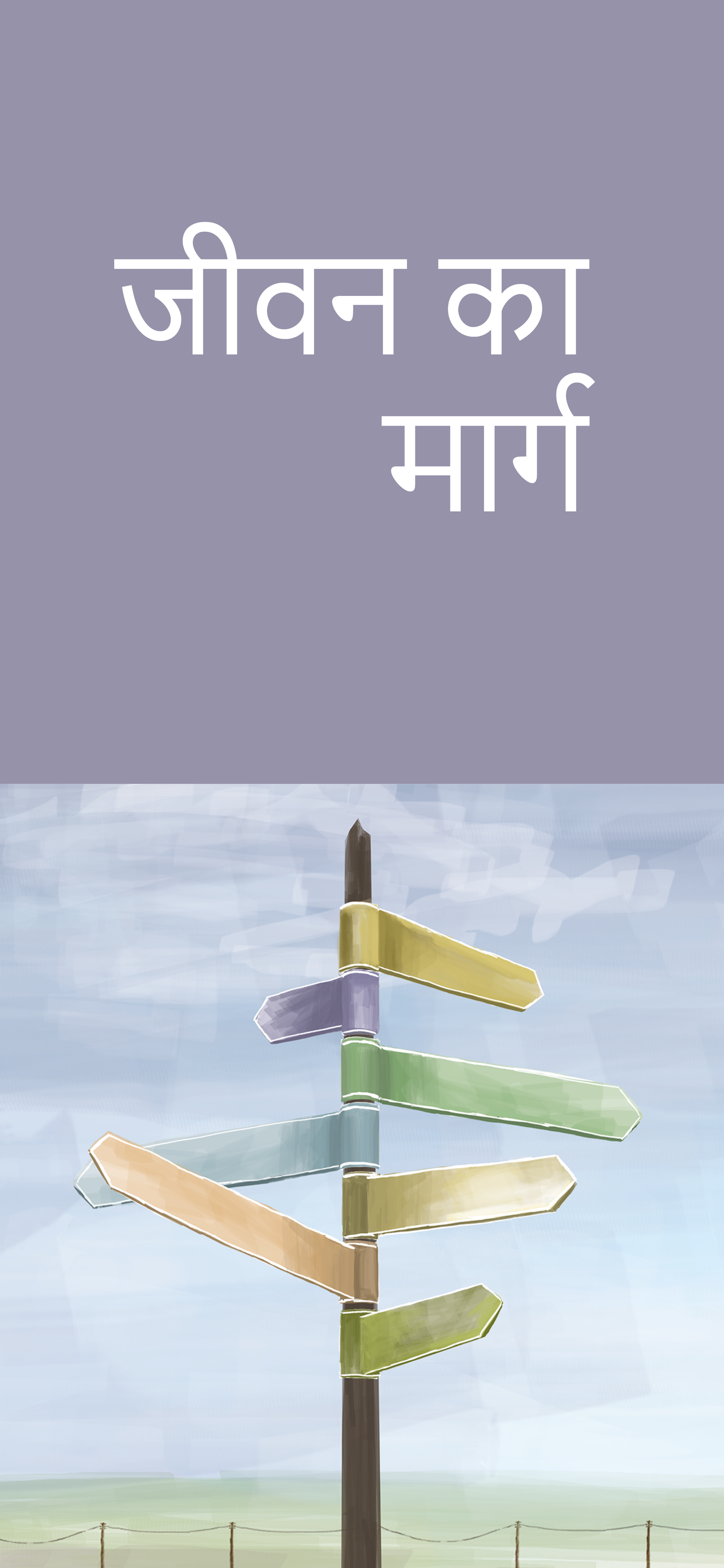 Hindi: The Way to Life (smartphone)