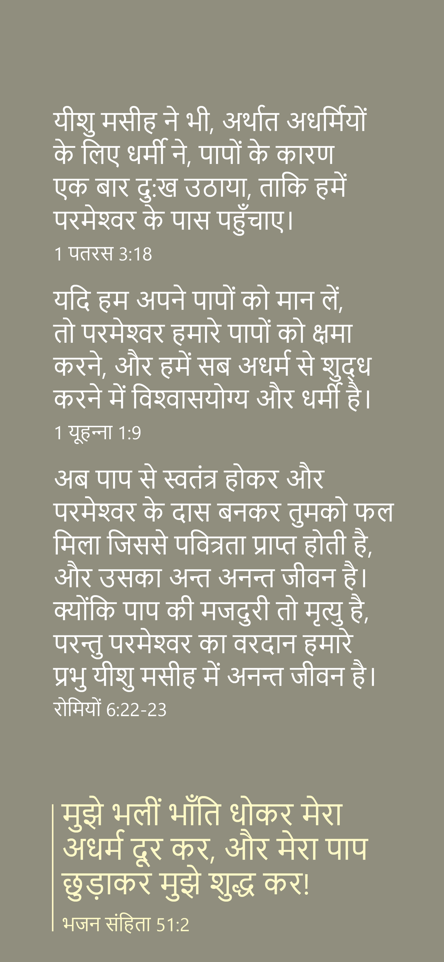 Hindi: The Way to Life (smartphone)