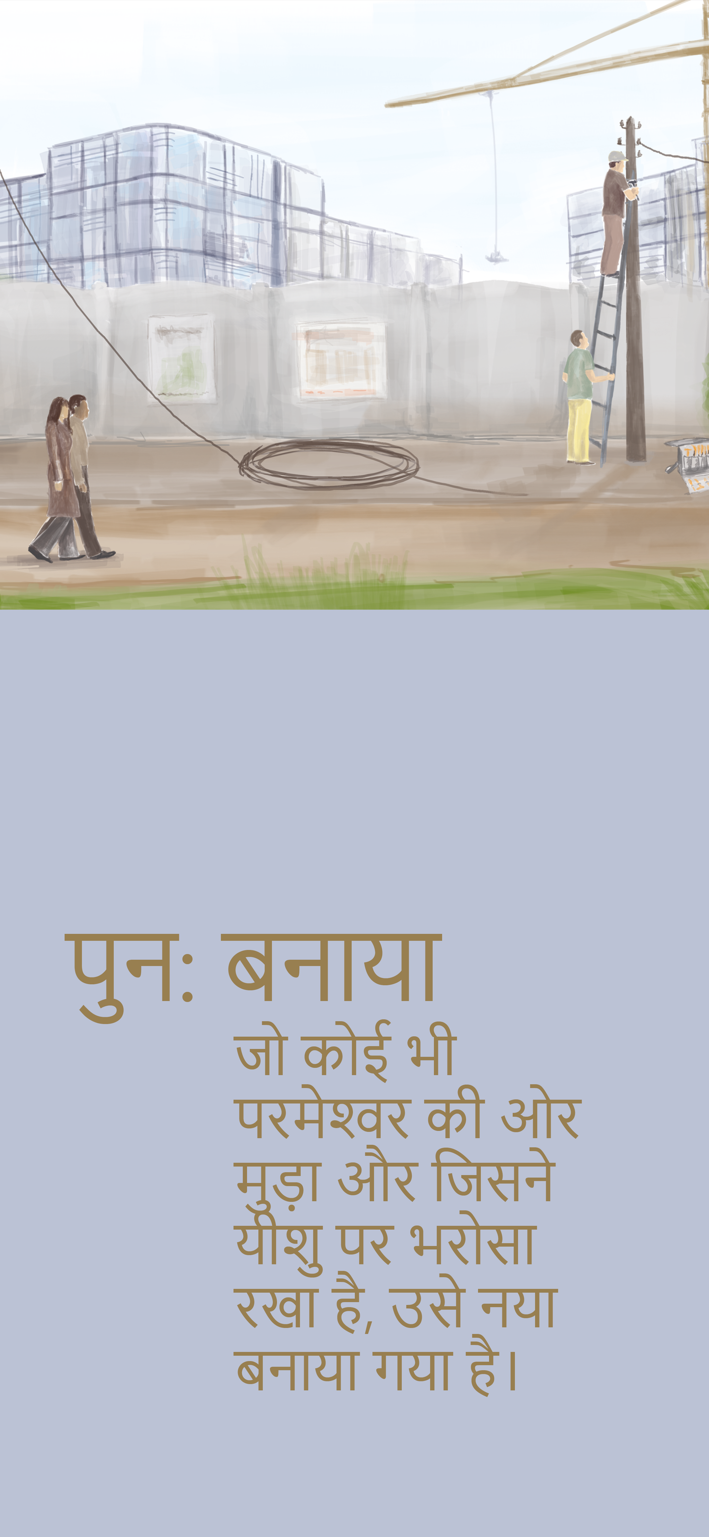 Hindi: The Way to Life (smartphone)