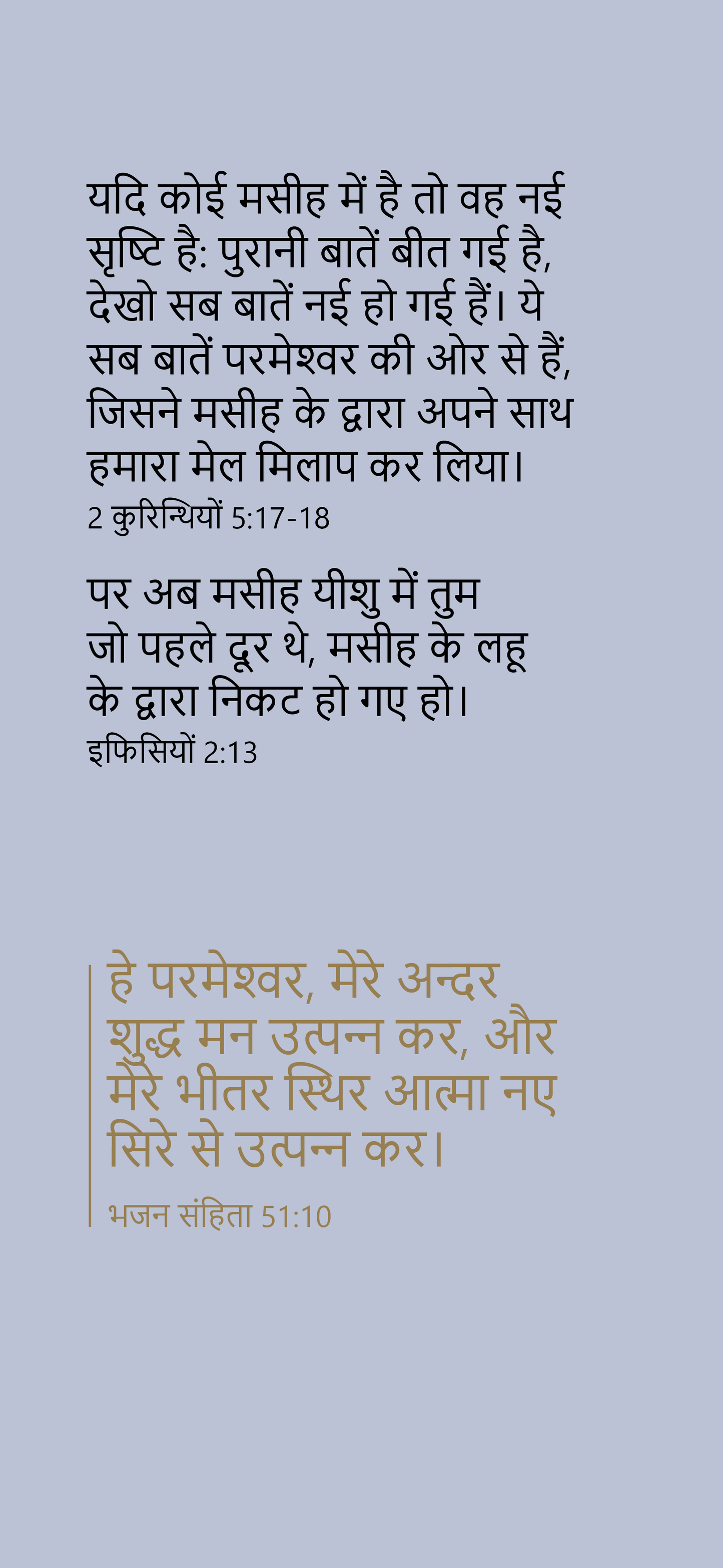 Hindi: The Way to Life (smartphone)