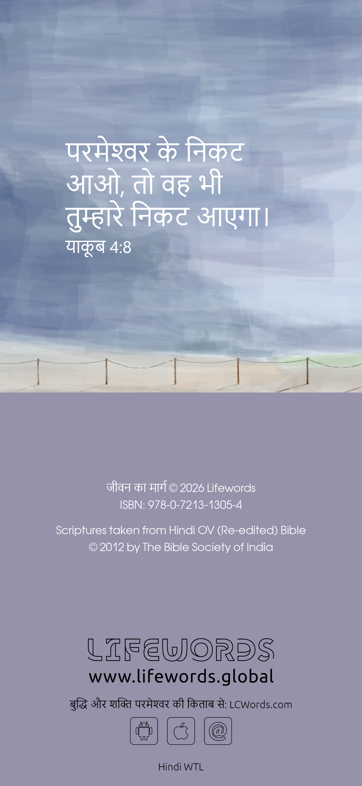 Hindi: The Way to Life (smartphone)