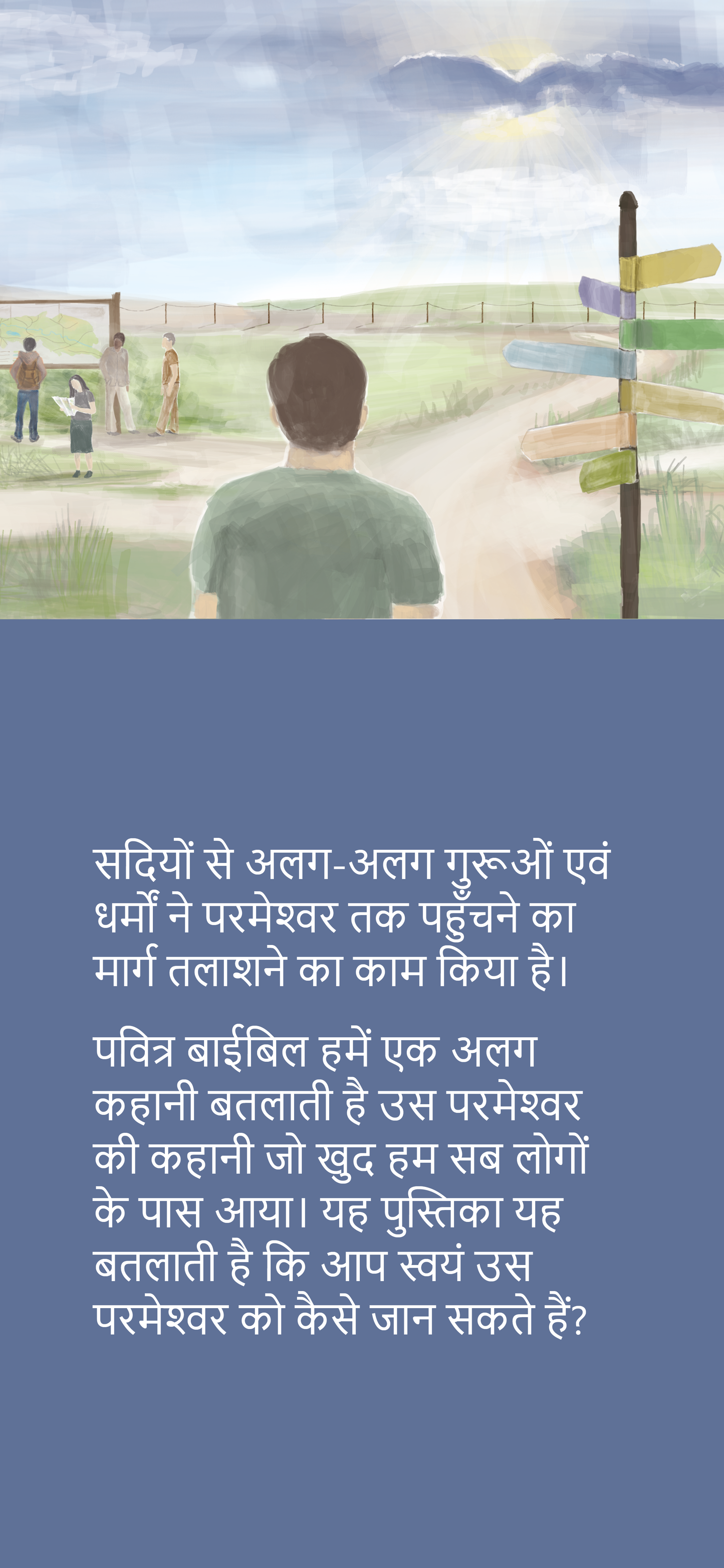 Hindi: The Way to Life (smartphone)