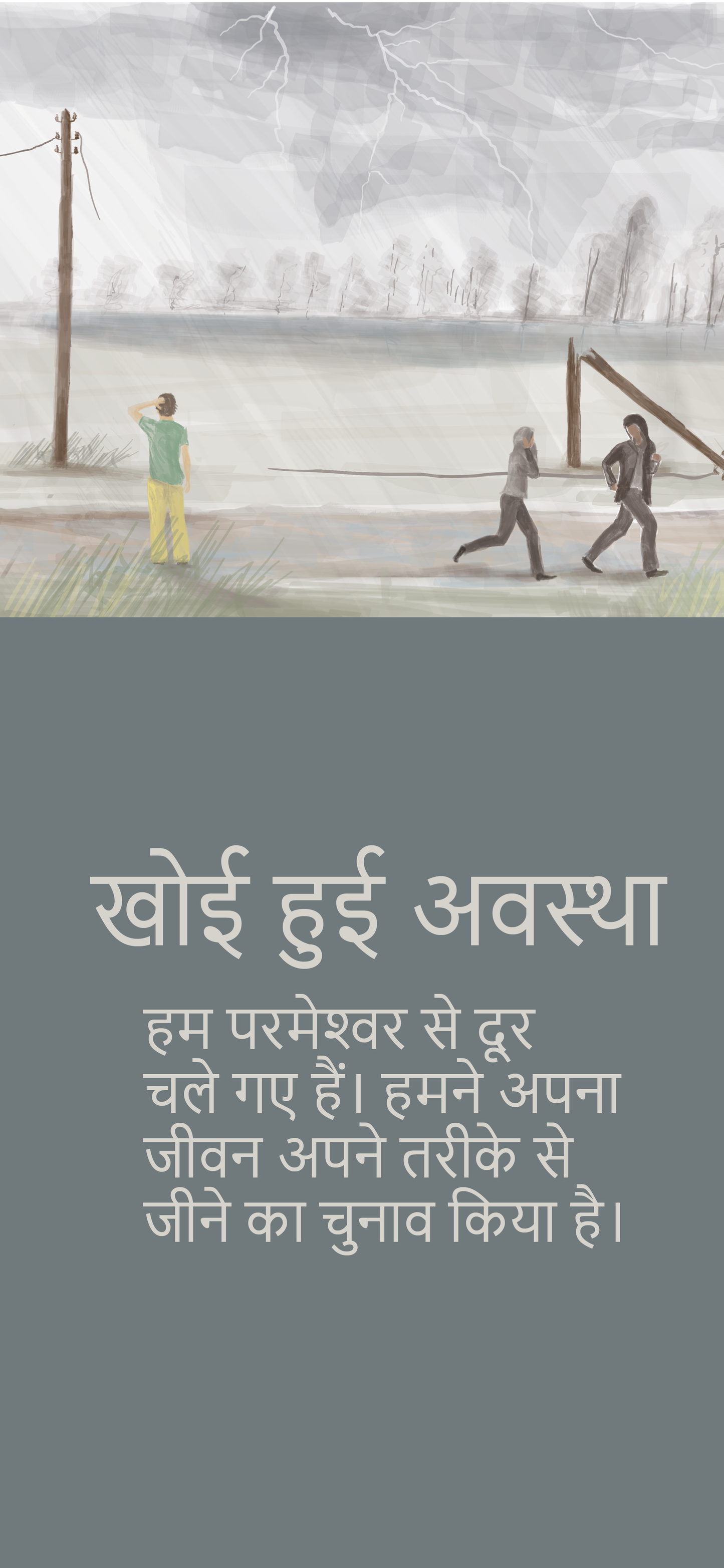Hindi: The Way to Life (smartphone)