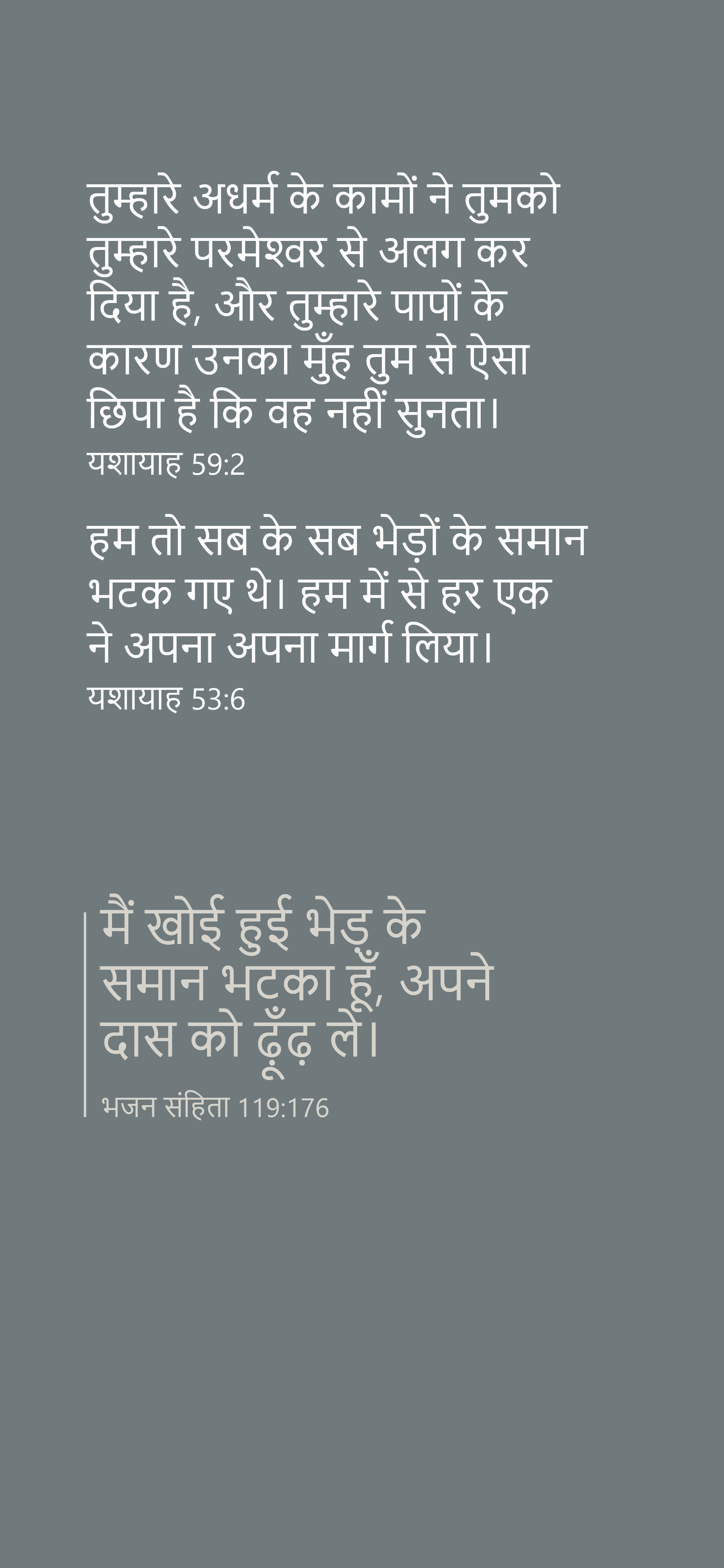 Hindi: The Way to Life (smartphone)