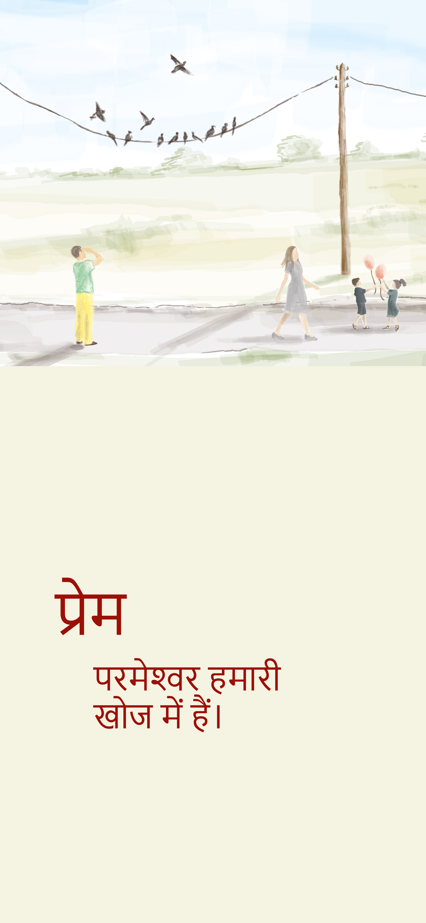 Hindi: The Way to Life (smartphone)