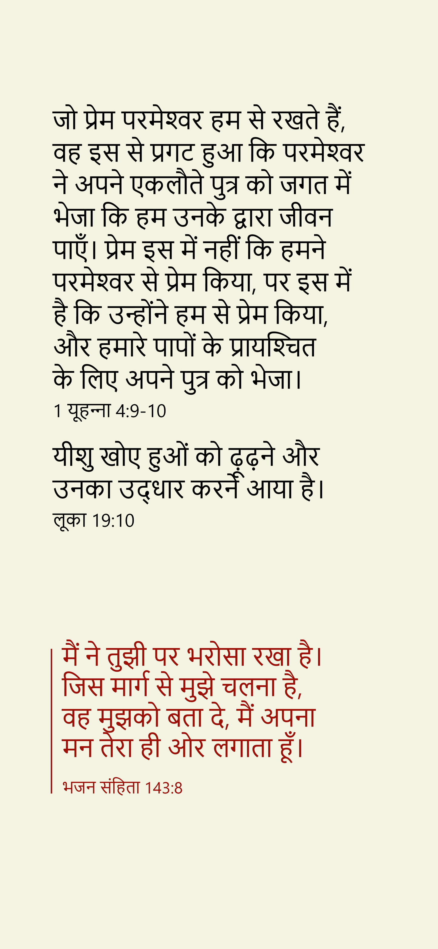 Hindi: The Way to Life (smartphone)
