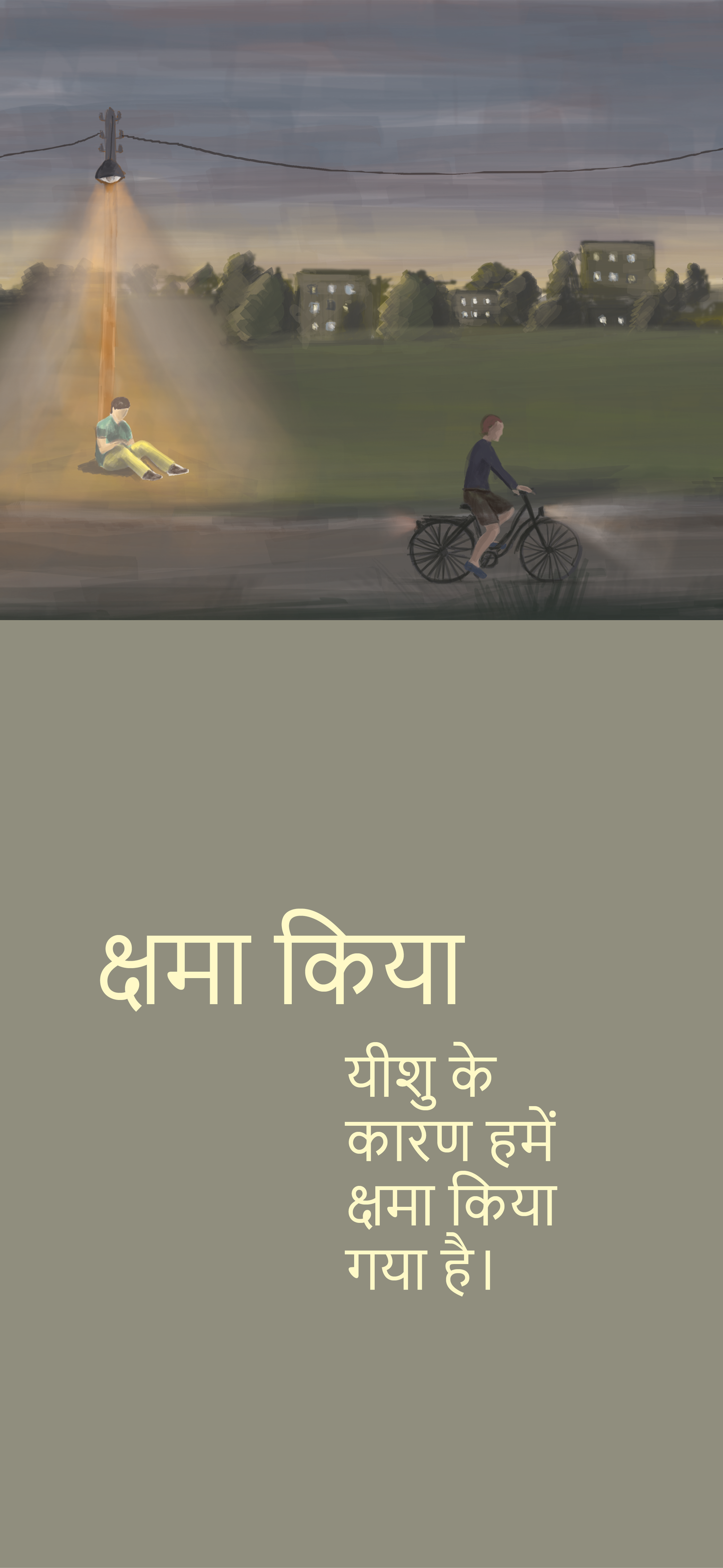 Hindi: The Way to Life (smartphone)
