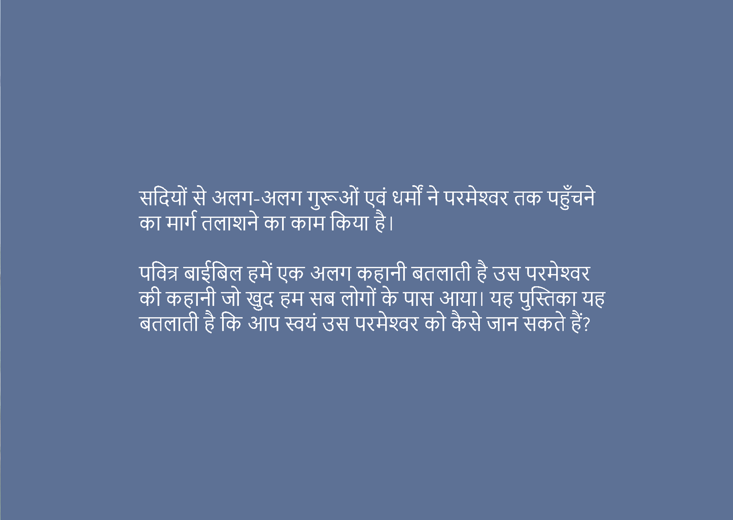 Hindi: The Way to Life