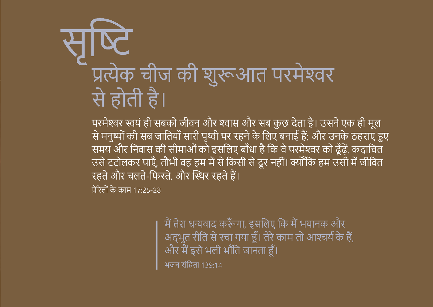 Hindi: The Way to Life