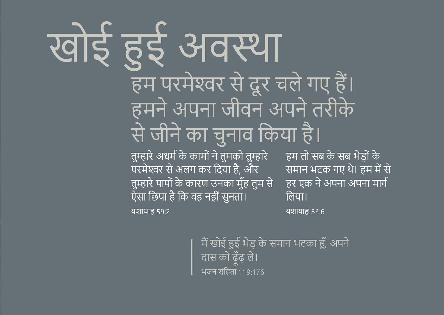 Hindi: The Way to Life