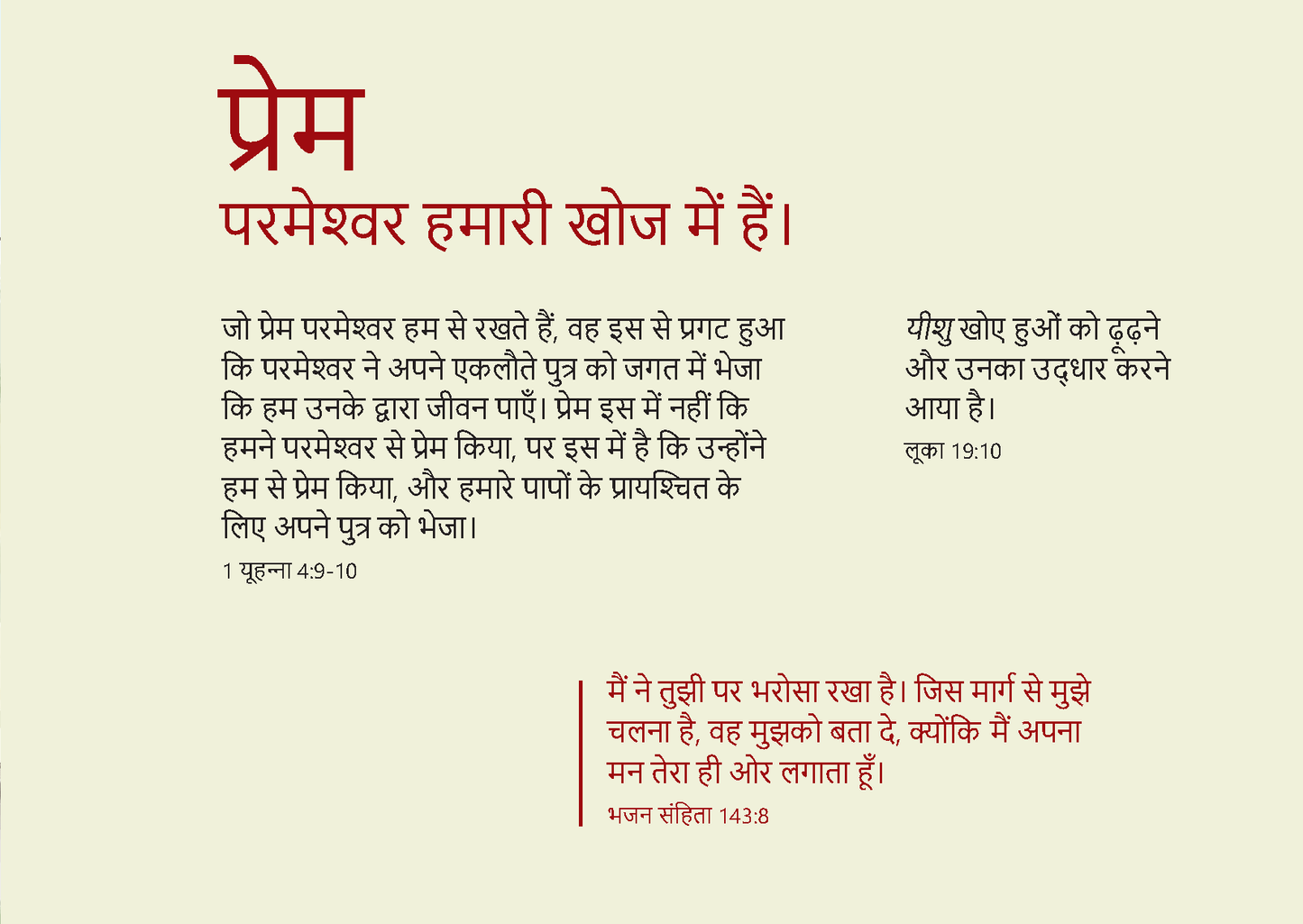 Hindi: The Way to Life