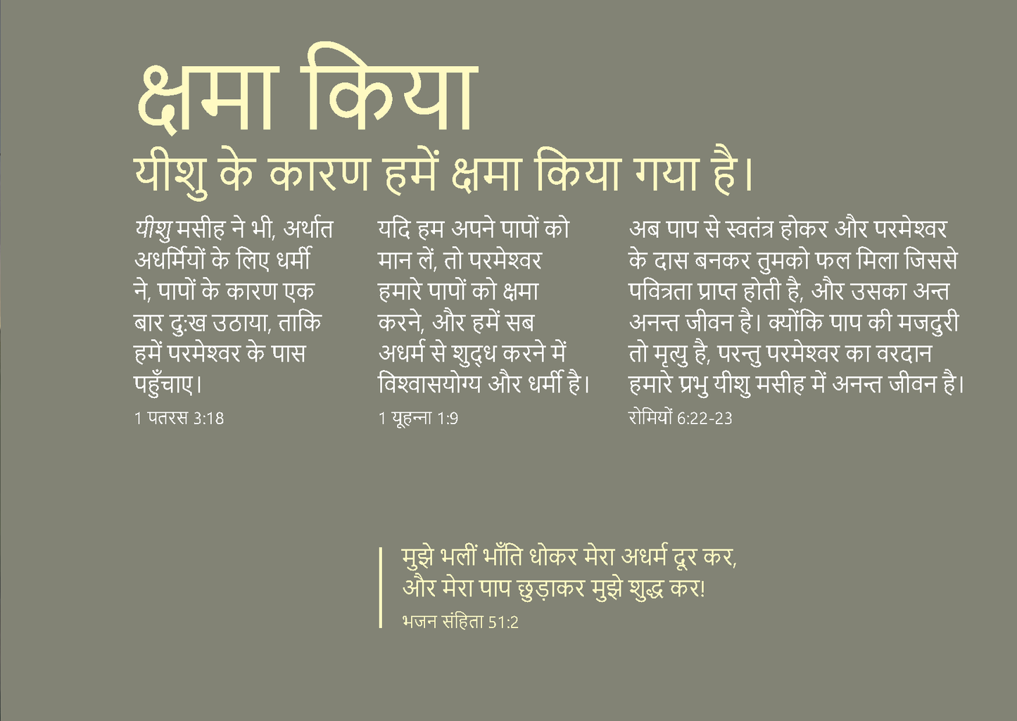 Hindi: The Way to Life
