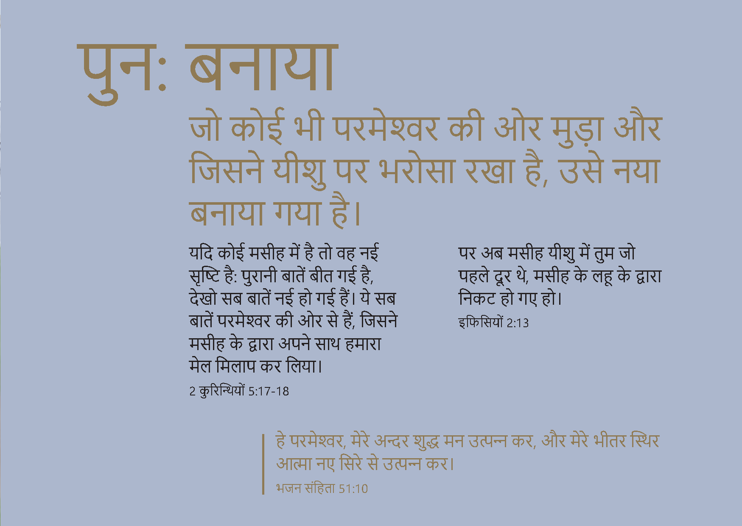 Hindi: The Way to Life