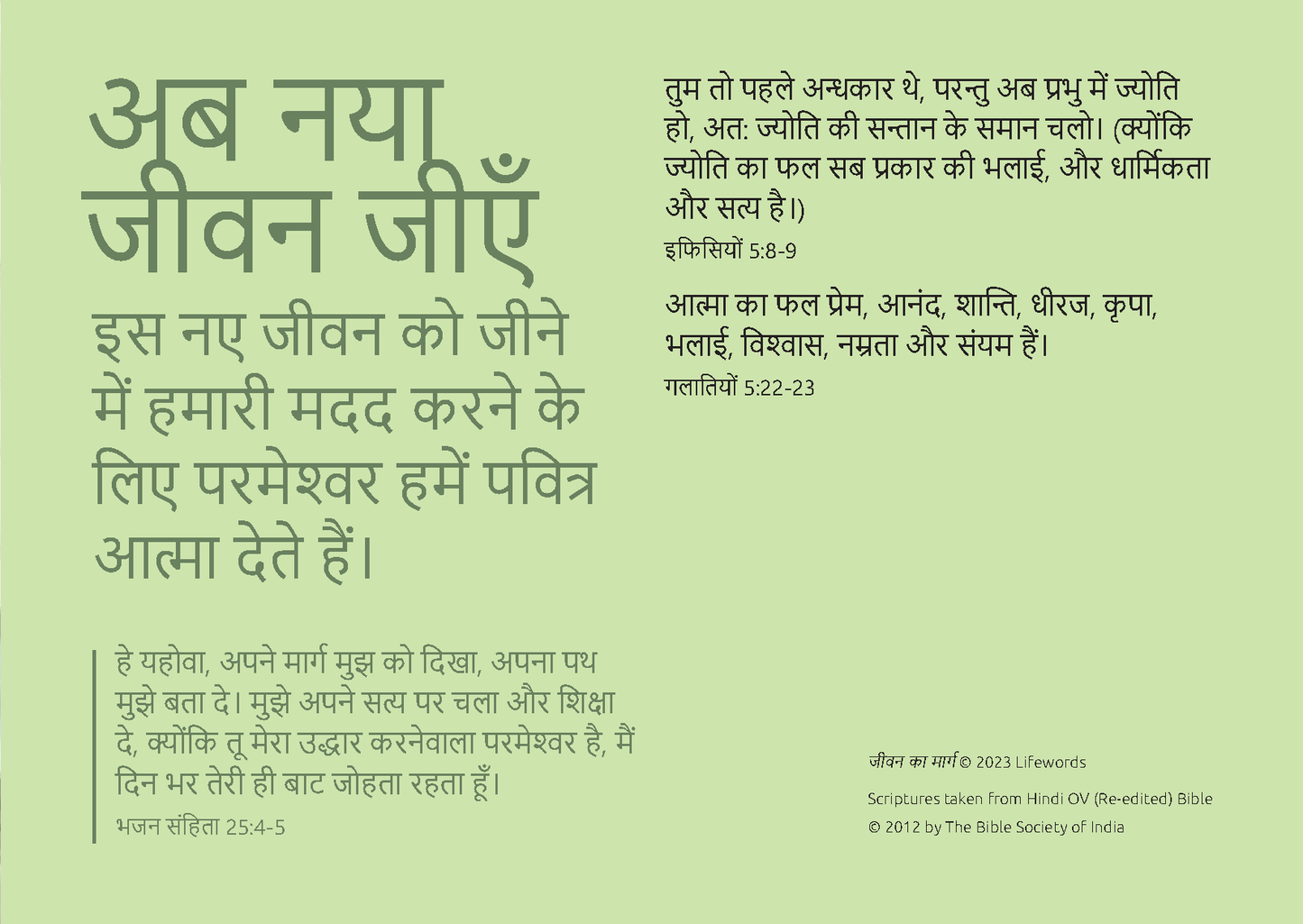 Hindi: The Way to Life