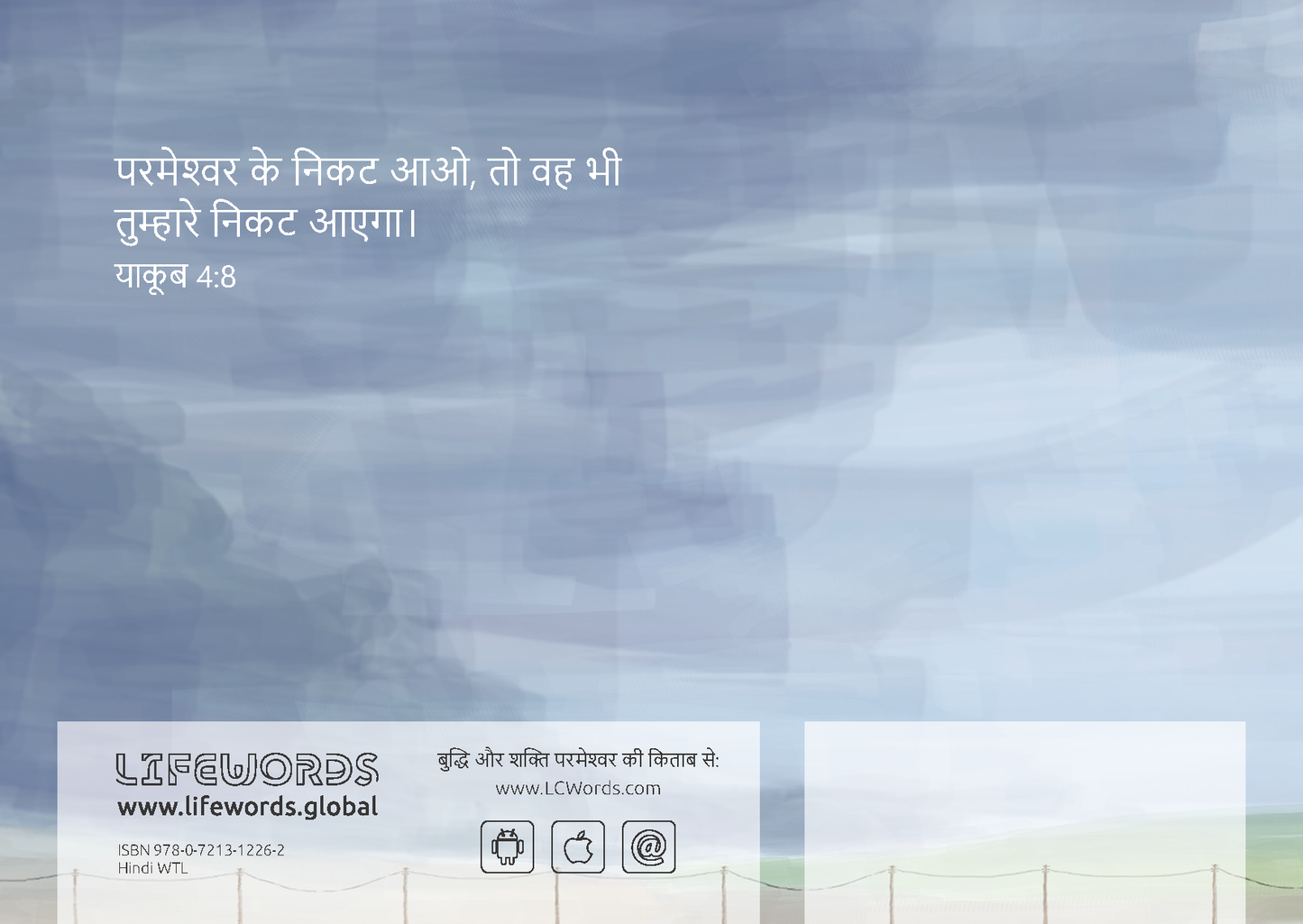 Hindi: The Way to Life