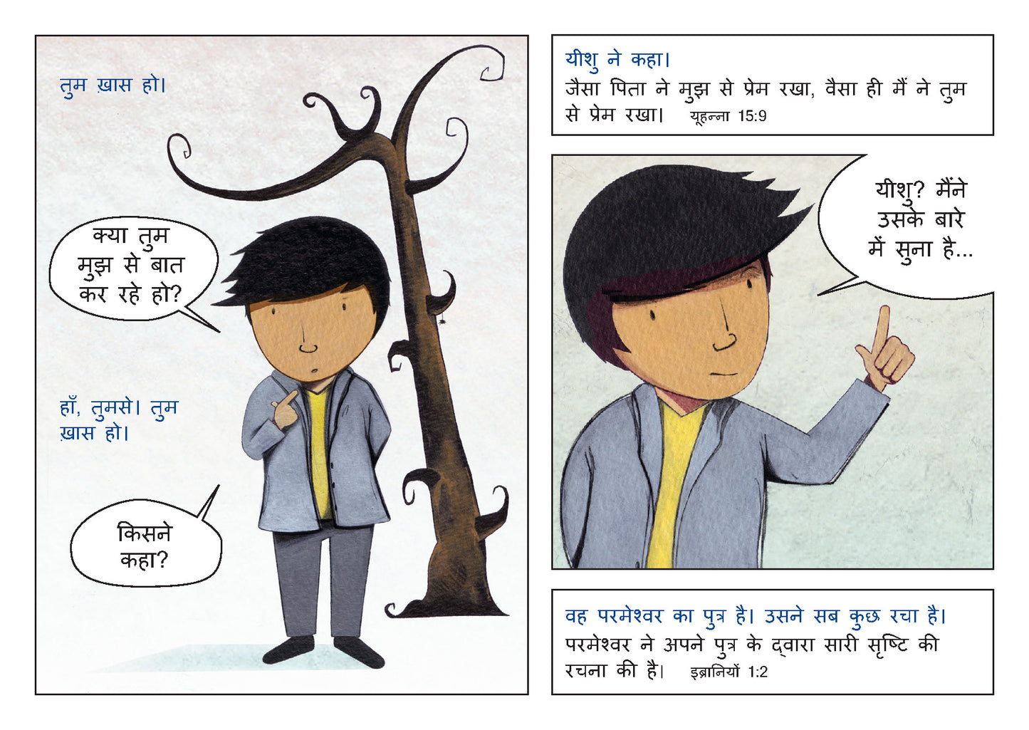 Hindi: You Matter