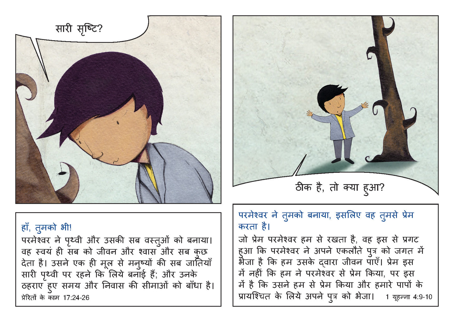 Hindi: You Matter