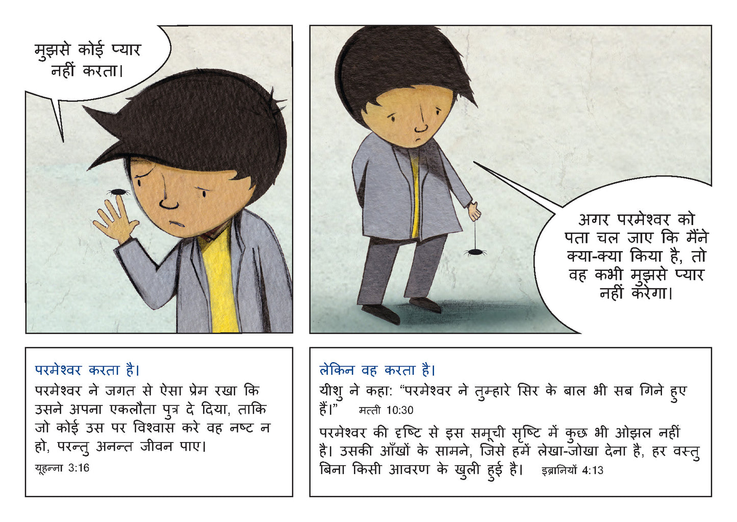 Hindi: You Matter