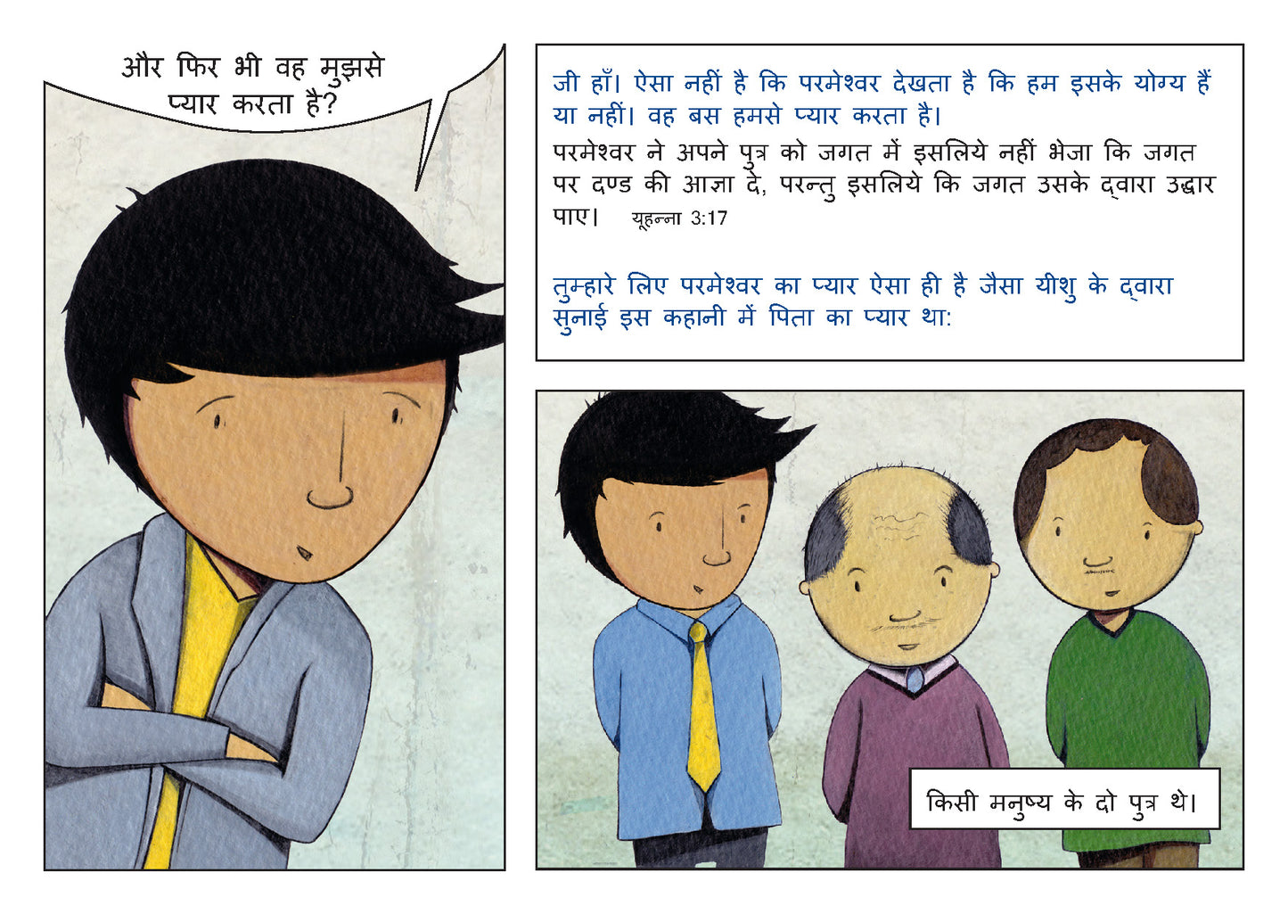 Hindi: You Matter