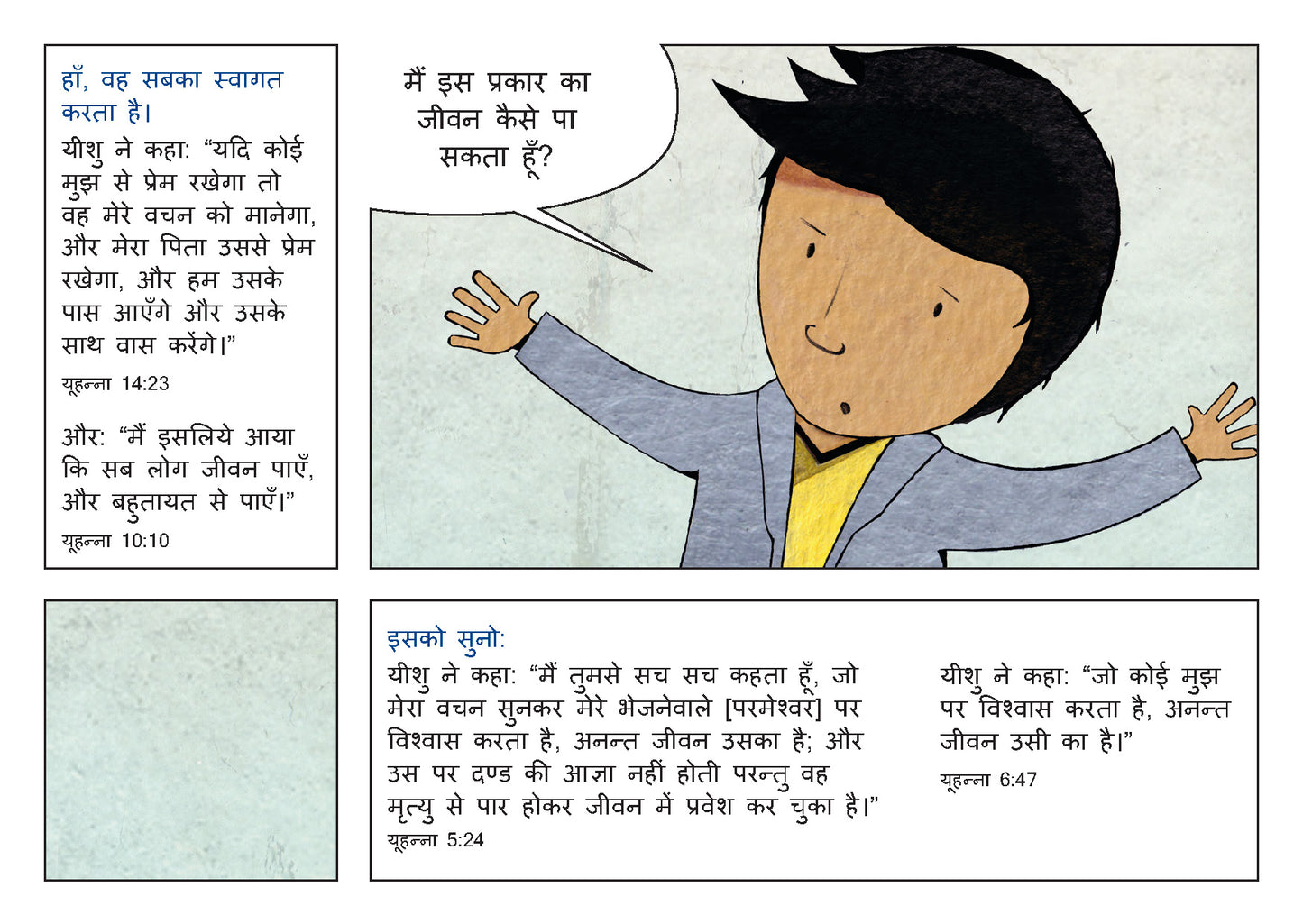 Hindi: You Matter