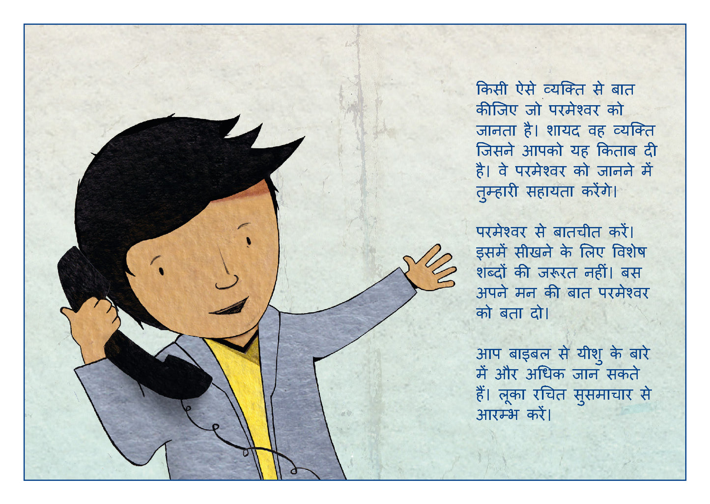 Hindi: You Matter