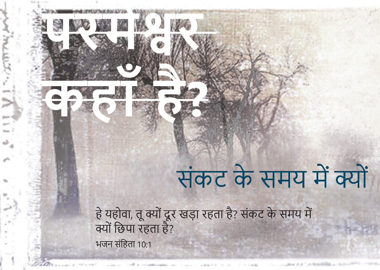 Hindi: Finding Hope
