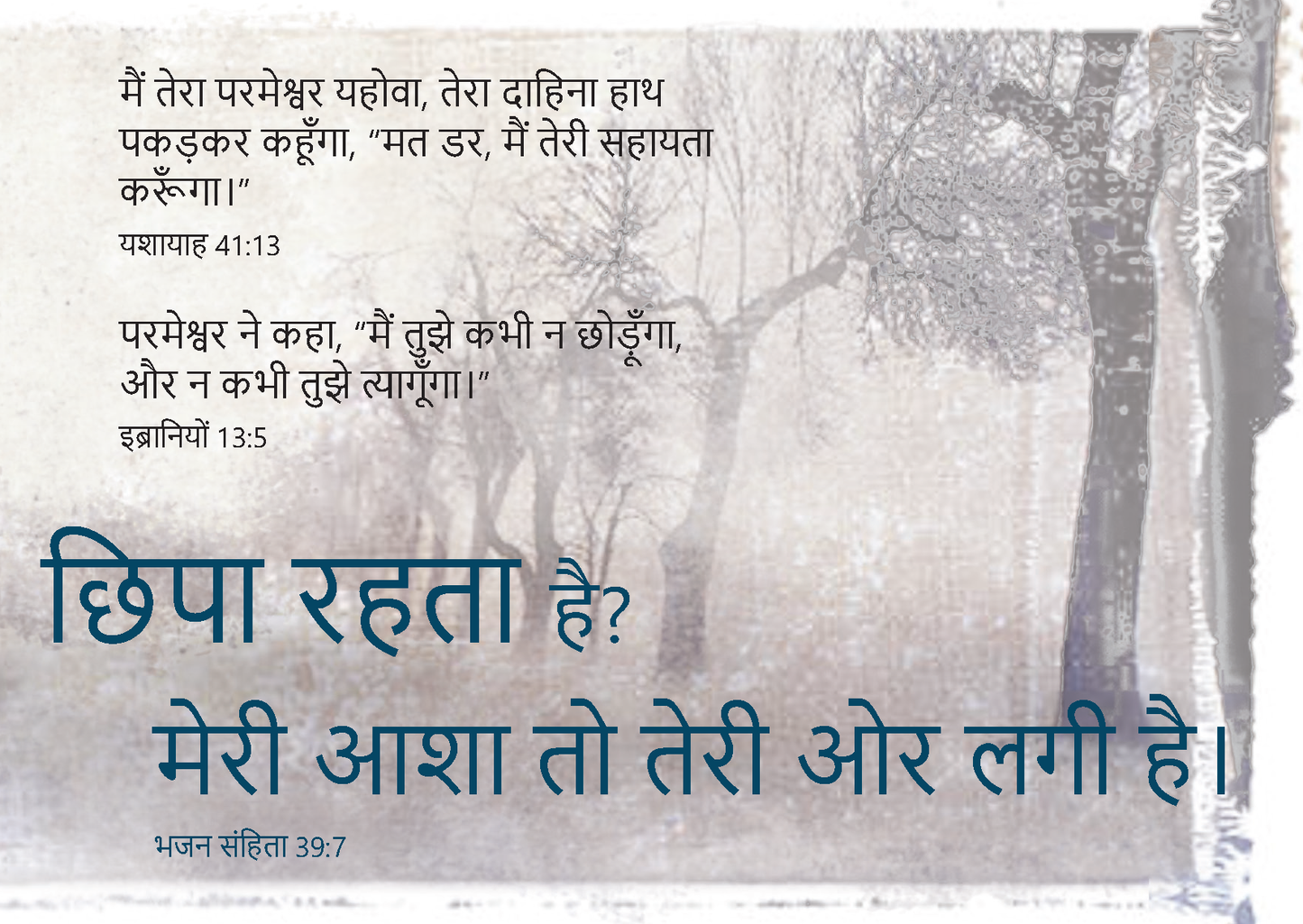 Hindi: Finding Hope
