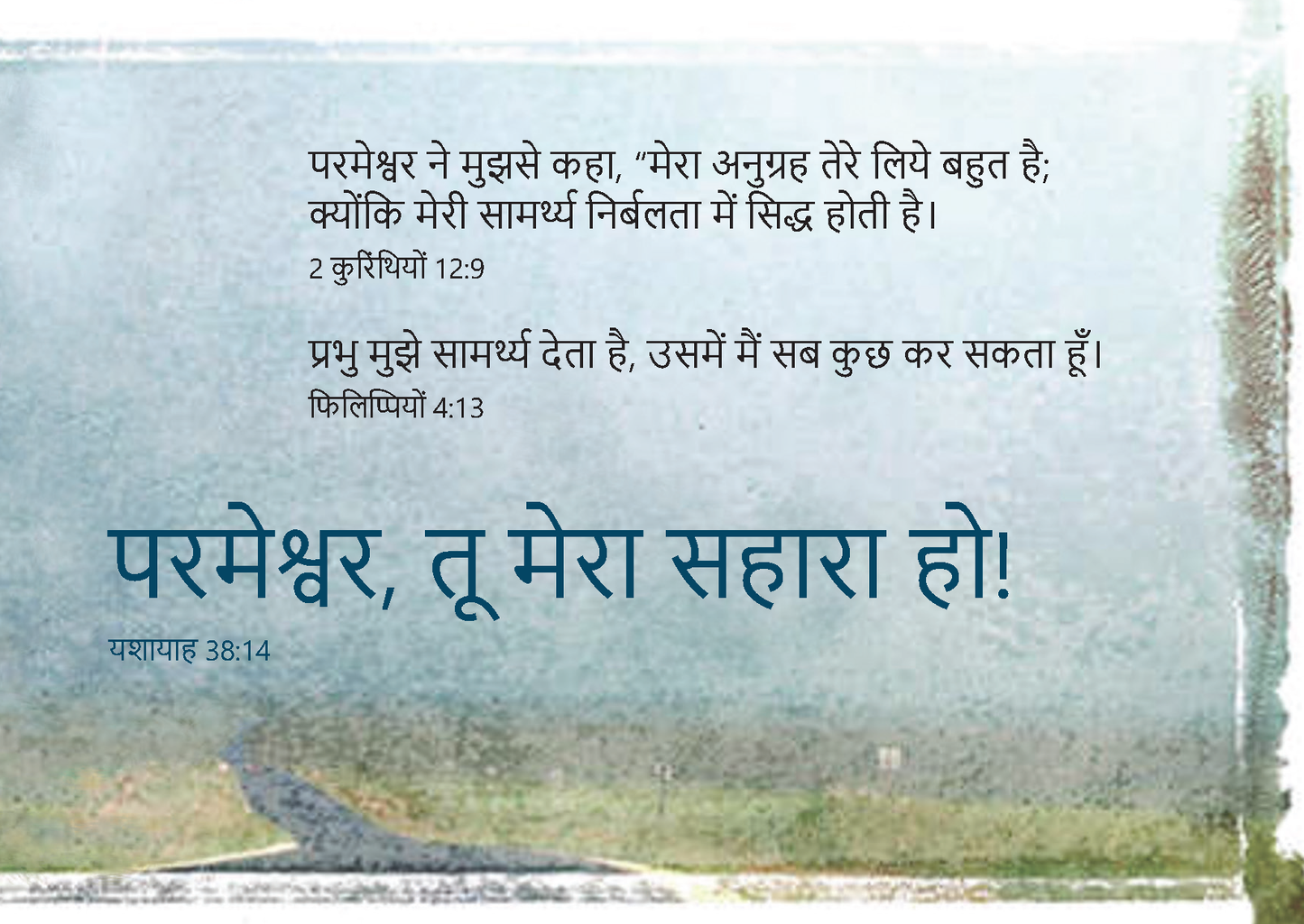 Hindi: Finding Hope
