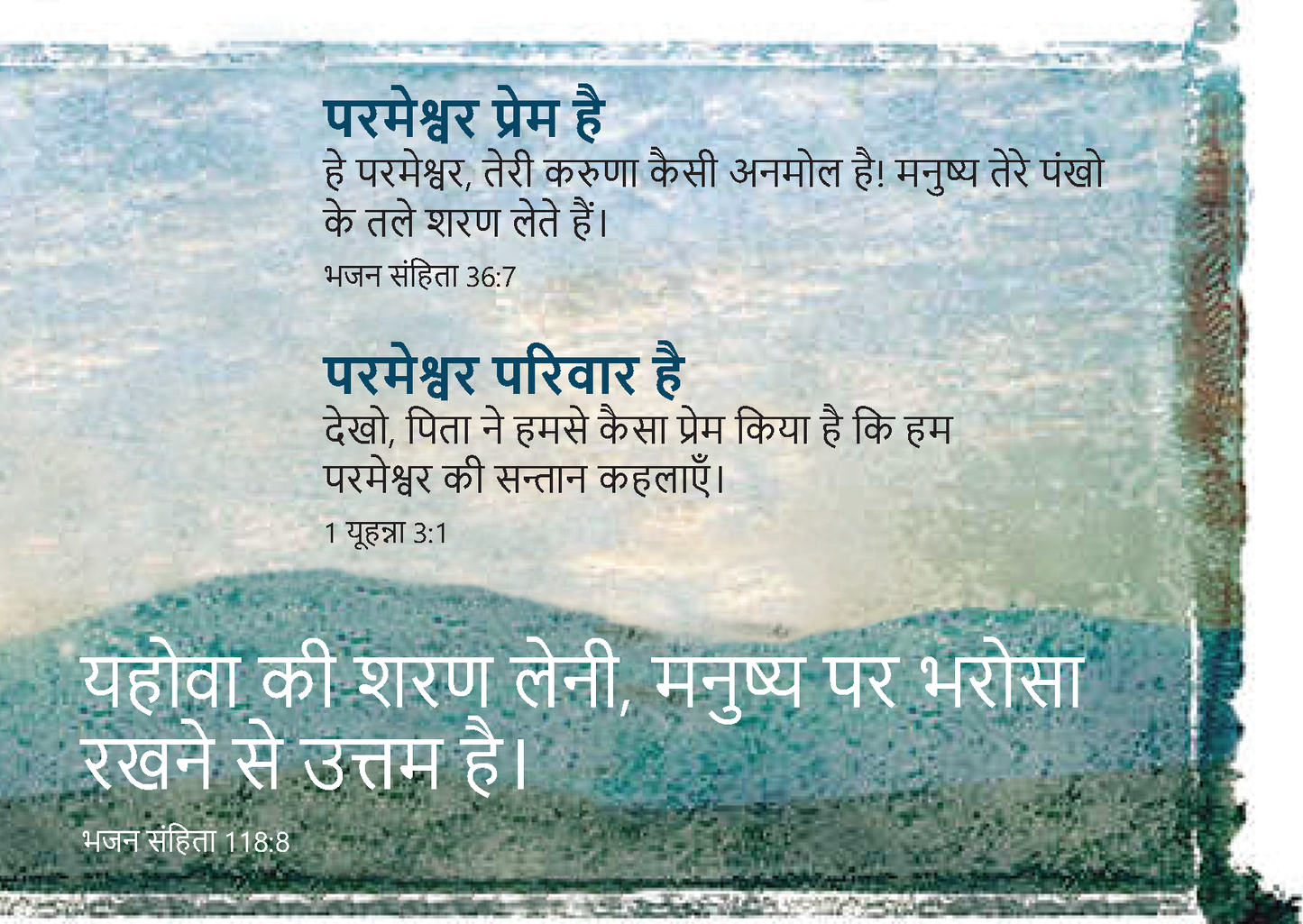 Hindi: Finding Hope