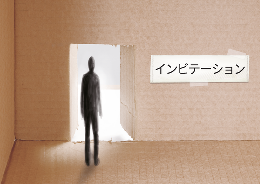 Japanese: An Invitation