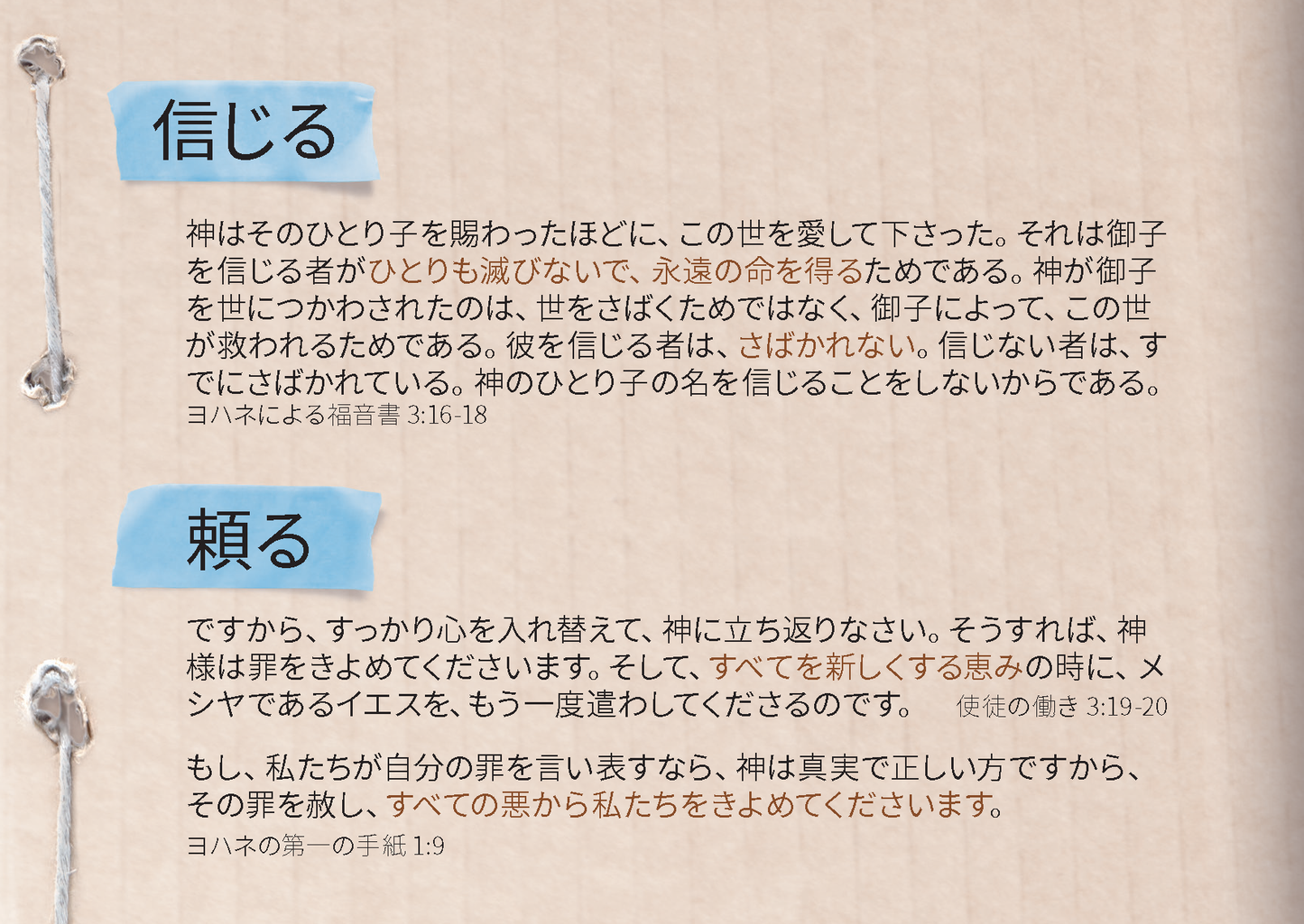 Japanese: An Invitation