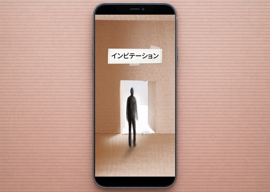 Japanese: An Invitation (smartphone)