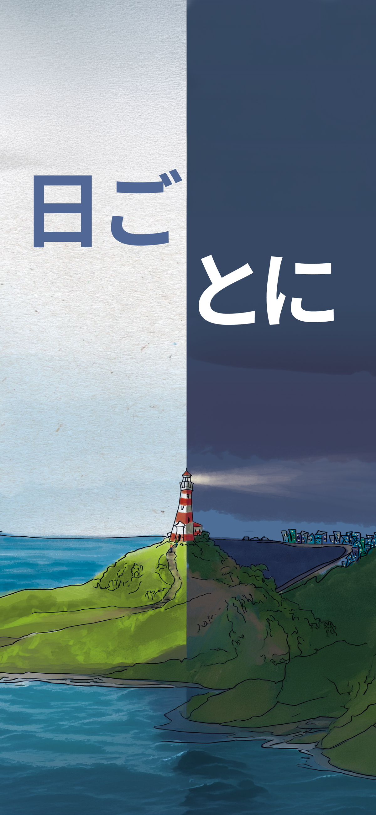 Japonés: Day by Day (móvil)