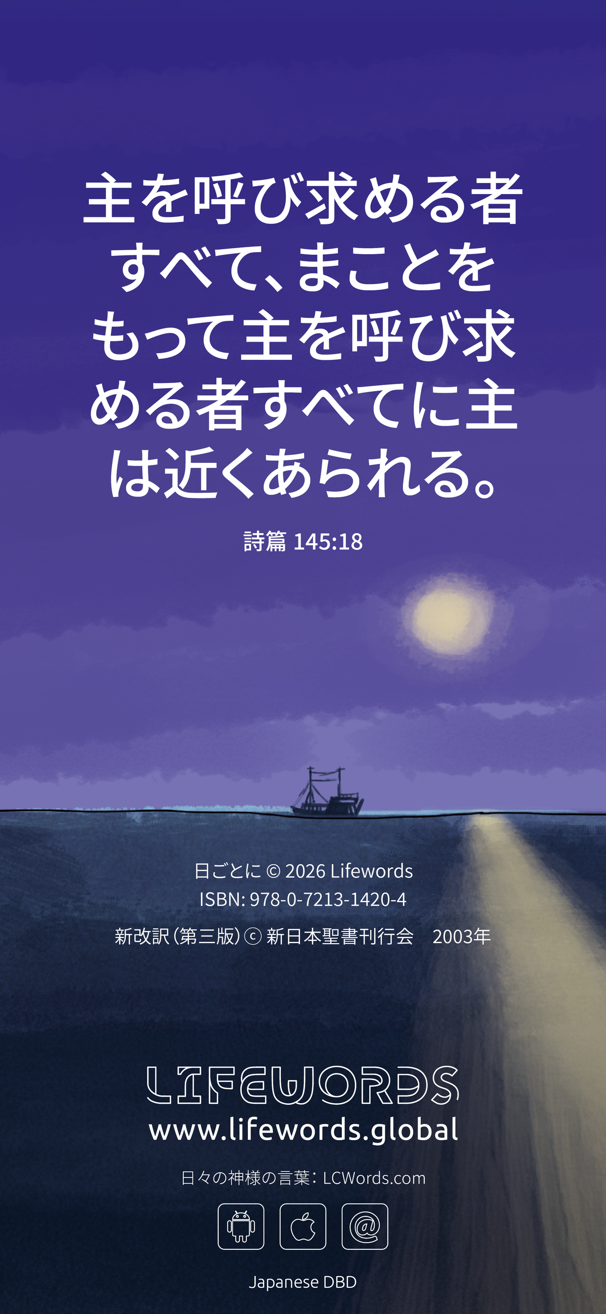 Japonés: Day by Day (móvil)