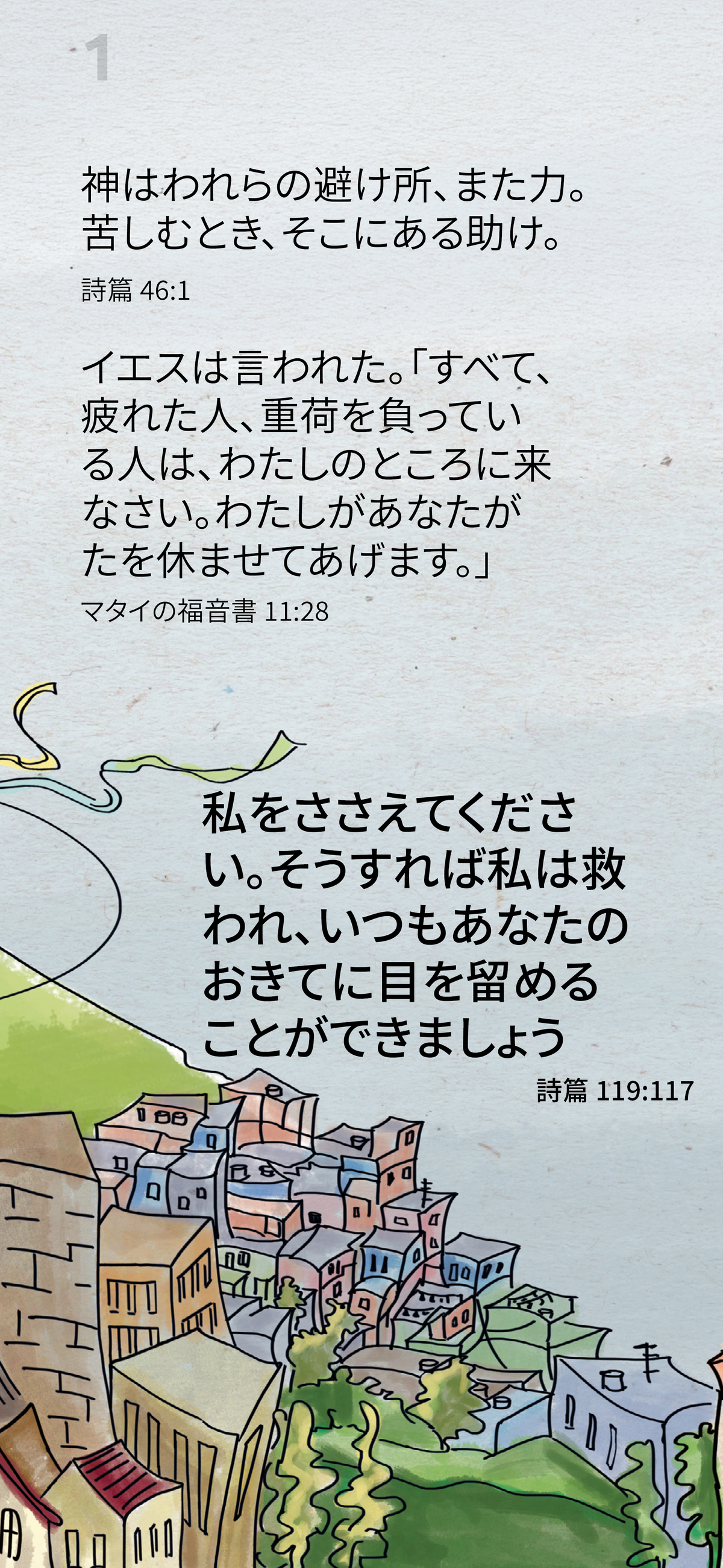 Japonés: Day by Day (móvil)