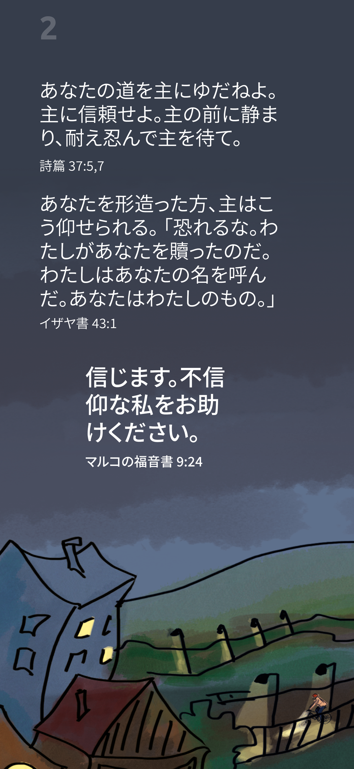 Japonés: Day by Day (móvil)