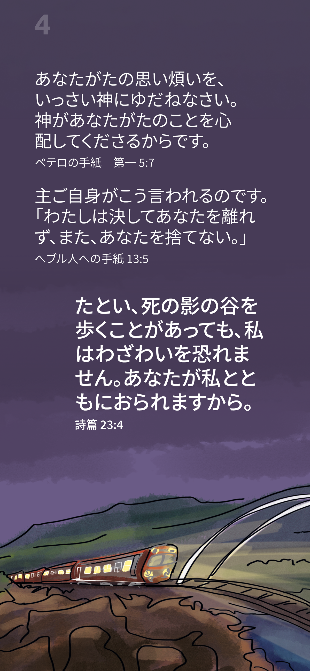 Japonés: Day by Day (móvil)
