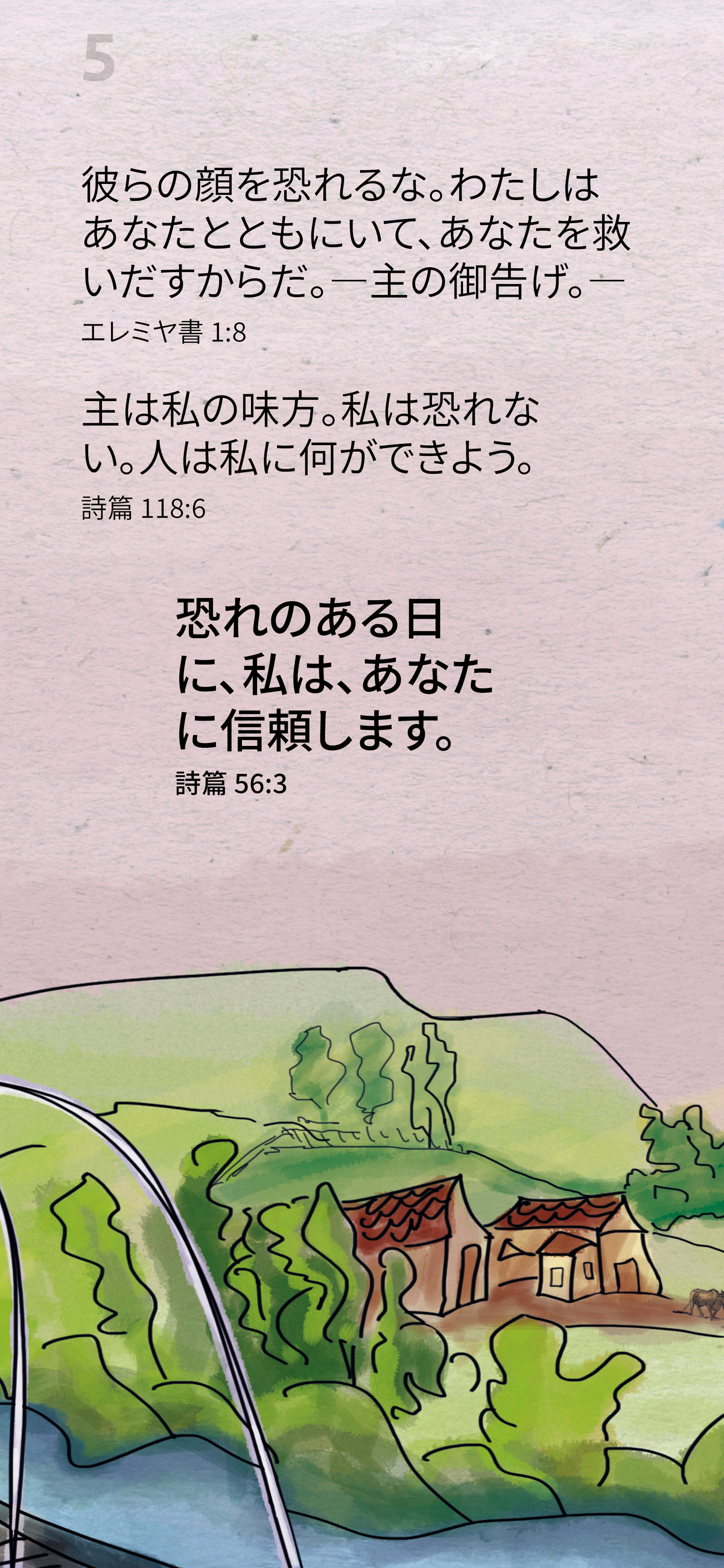 Japonés: Day by Day (móvil)