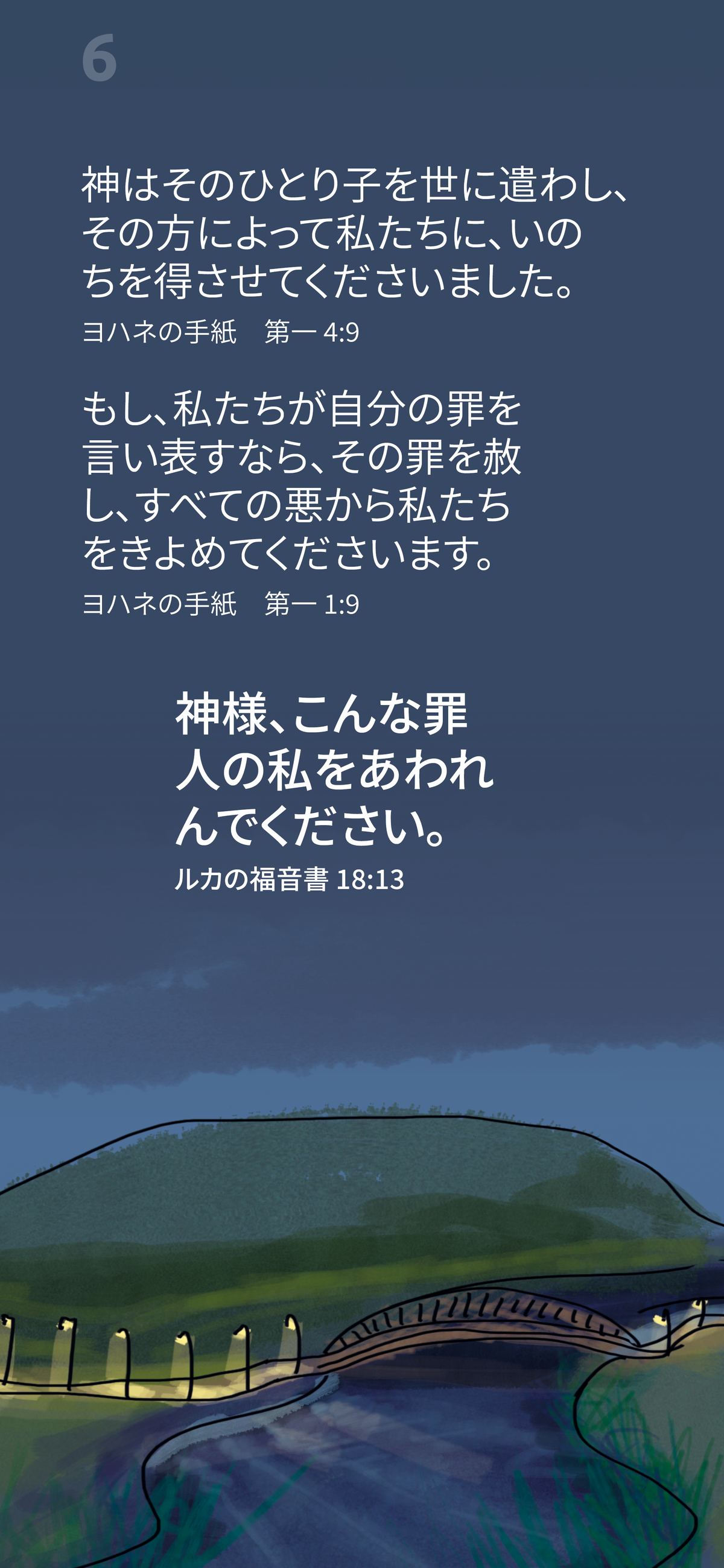 Japonés: Day by Day (móvil)
