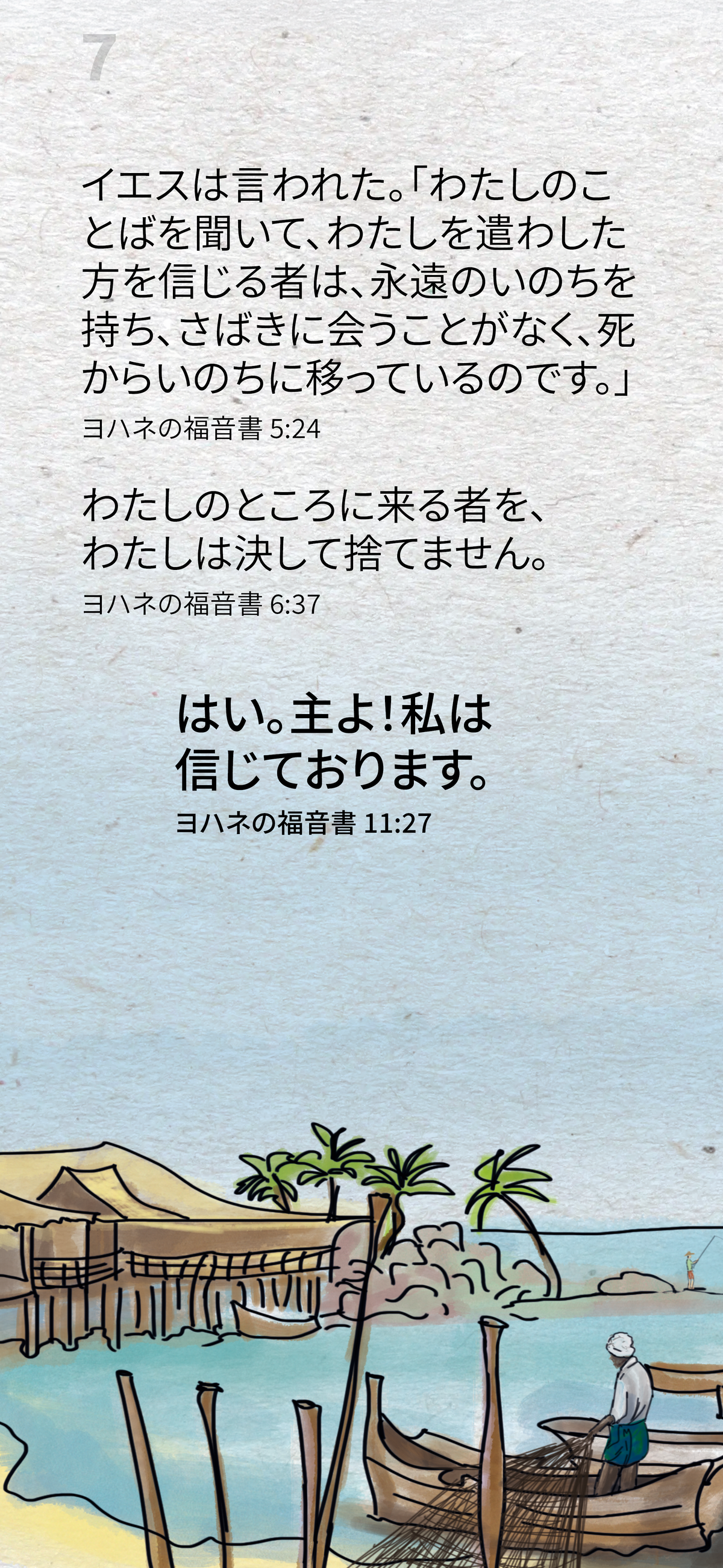 Japonés: Day by Day (móvil)