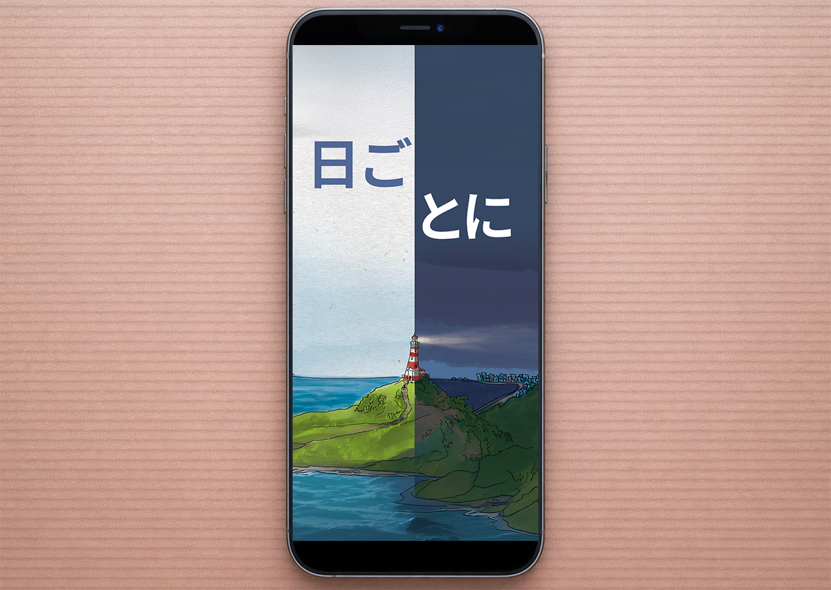 Japonés: Day by Day (móvil)