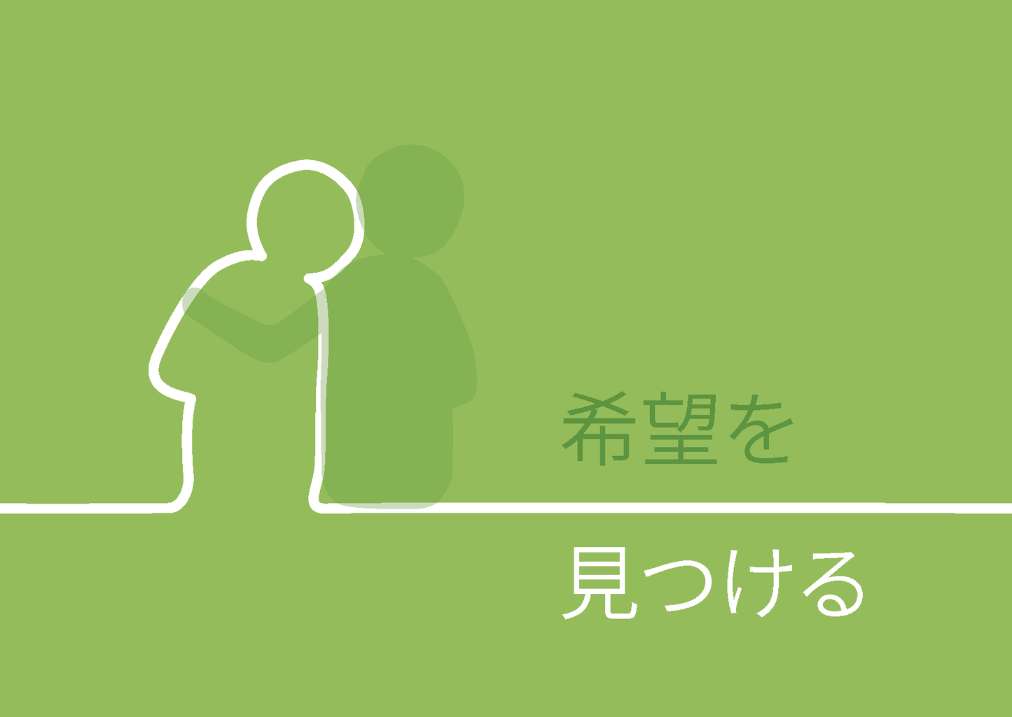 Japanese: Finding Hope