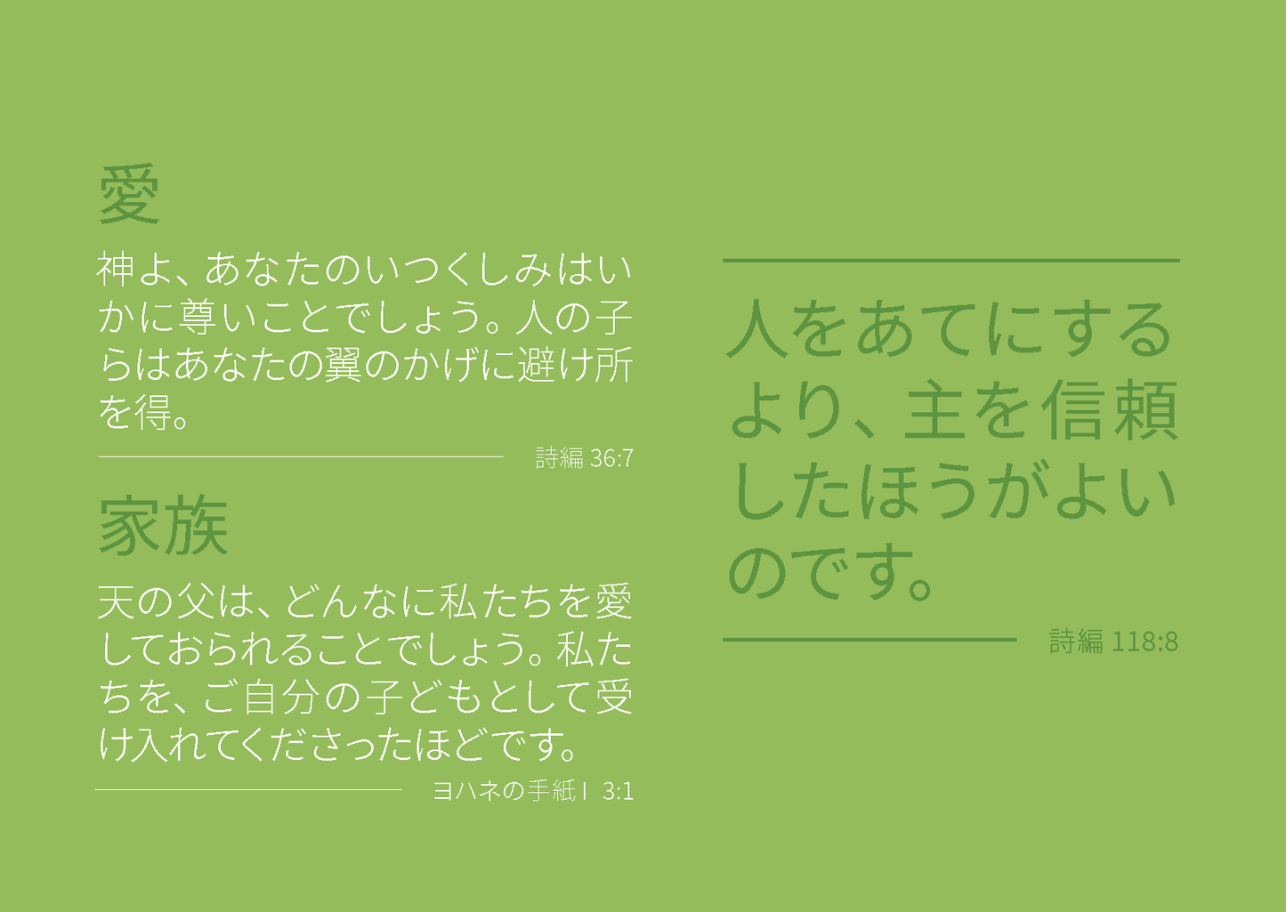 Japanese: Finding Hope